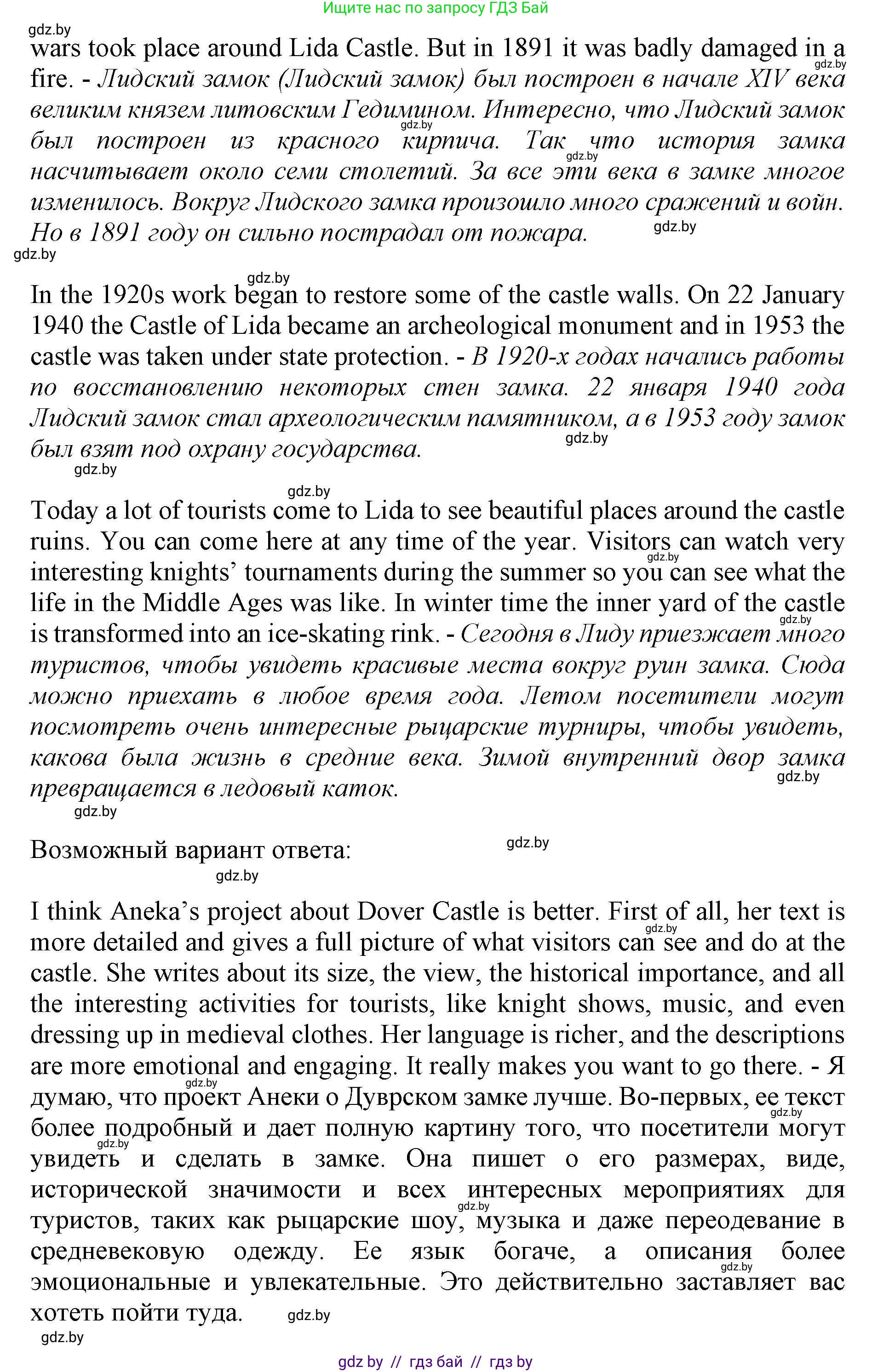 Английский язык (english), 11 класс Учебник (Student's book), авторы: Юхнель Наталья Валентиновна, Демченко Наталья Валентиновна, Романчук Вероника Романовна, Малиновская Елена Александровна, Севрюкова Татьяна Юрьевна, Бушуева Эдите Владиславовна, Наумова Елена Георгиевна, Яковчиц Т Н, издательство Вышэйшая школа, Минск, 2021, бирюзового цвета, страница 179, номер 3, Решение 2 (продолжение 2)