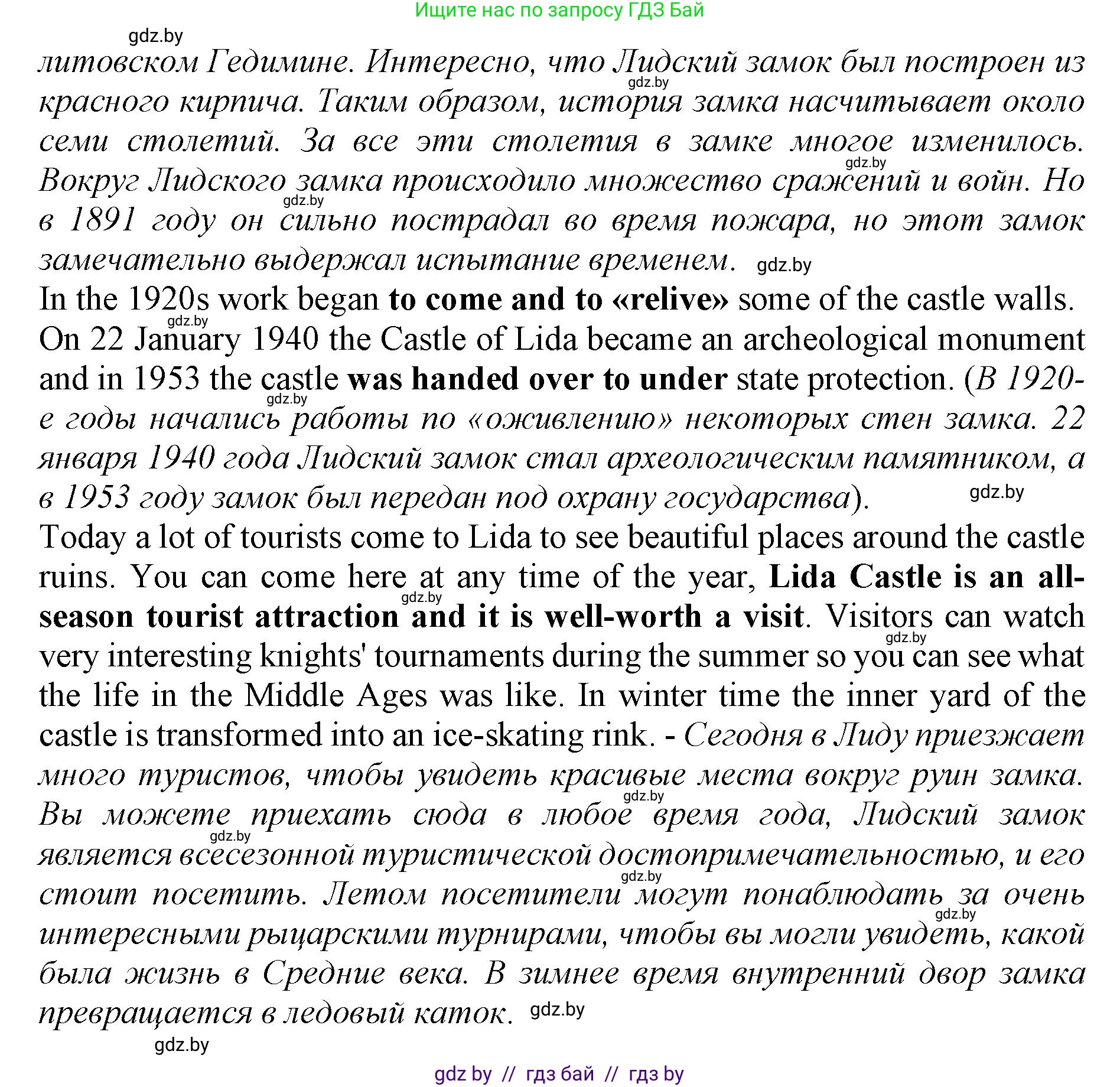 Английский язык (english), 11 класс Учебник (Student's book), авторы: Юхнель Наталья Валентиновна, Демченко Наталья Валентиновна, Романчук Вероника Романовна, Малиновская Елена Александровна, Севрюкова Татьяна Юрьевна, Бушуева Эдите Владиславовна, Наумова Елена Георгиевна, Яковчиц Т Н, издательство Вышэйшая школа, Минск, 2021, бирюзового цвета, страница 179, номер 3, Решение 2 (продолжение 4)