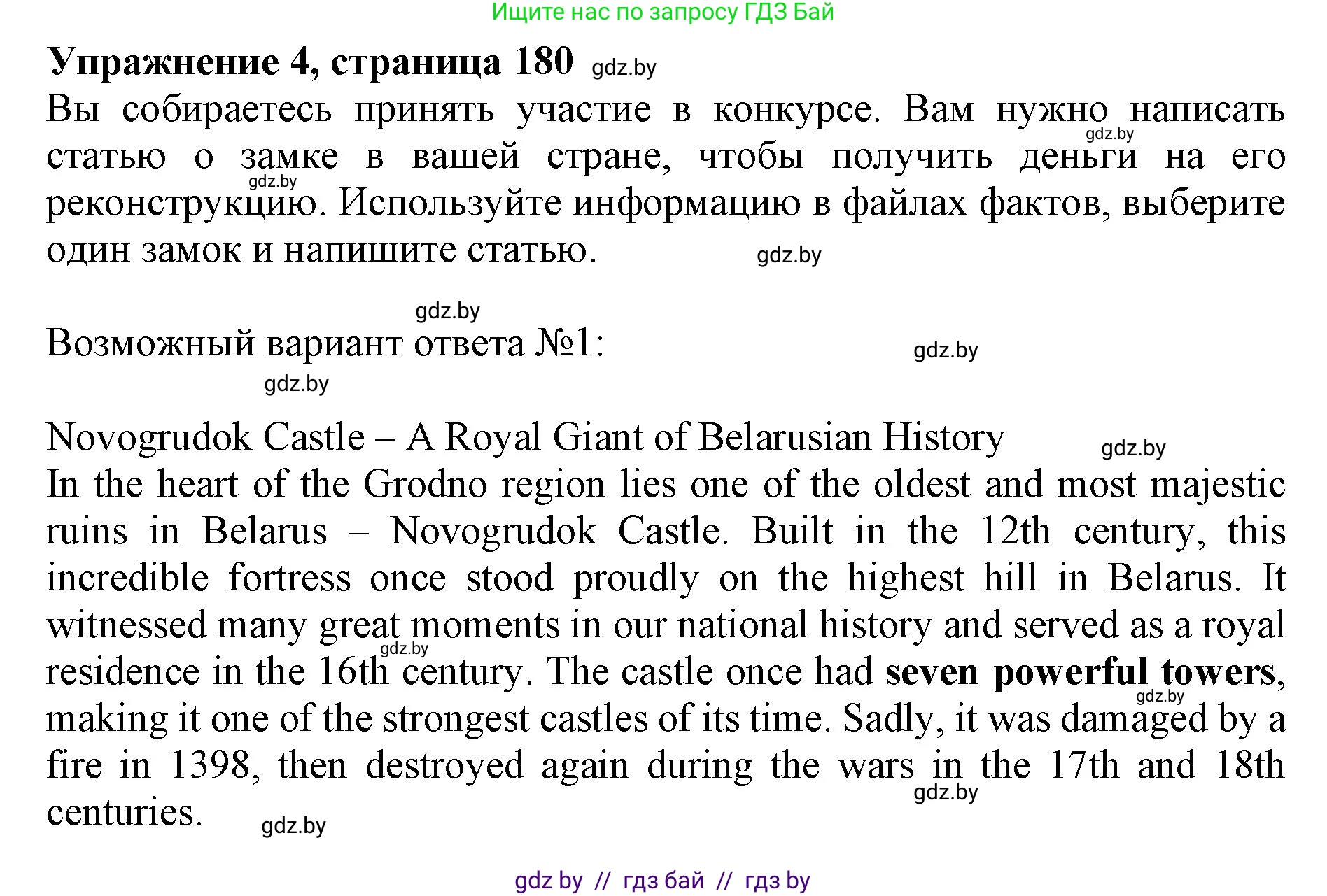 Английский язык (english), 11 класс Учебник (Student's book), авторы: Юхнель Наталья Валентиновна, Демченко Наталья Валентиновна, Романчук Вероника Романовна, Малиновская Елена Александровна, Севрюкова Татьяна Юрьевна, Бушуева Эдите Владиславовна, Наумова Елена Георгиевна, Яковчиц Т Н, издательство Вышэйшая школа, Минск, 2021, бирюзового цвета, страница 180, номер 4, Решение 2