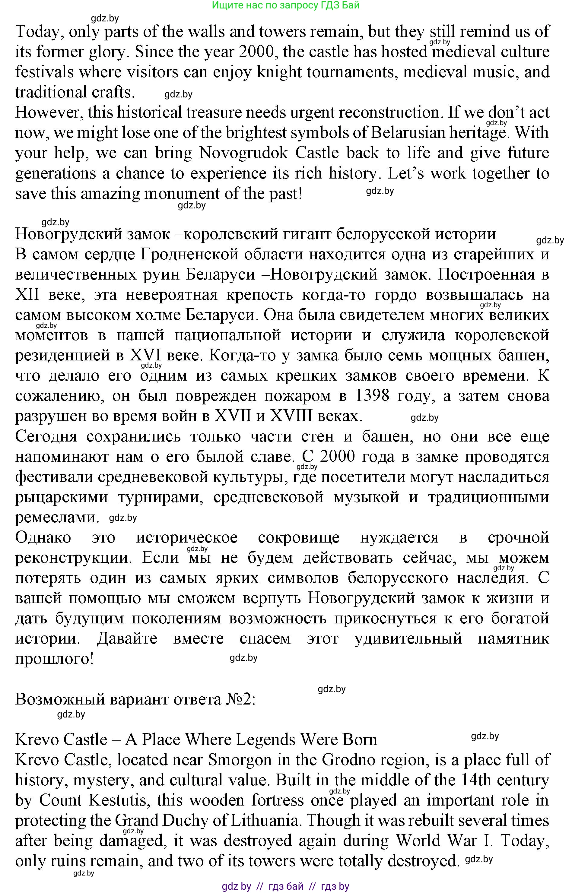 Английский язык (english), 11 класс Учебник (Student's book), авторы: Юхнель Наталья Валентиновна, Демченко Наталья Валентиновна, Романчук Вероника Романовна, Малиновская Елена Александровна, Севрюкова Татьяна Юрьевна, Бушуева Эдите Владиславовна, Наумова Елена Георгиевна, Яковчиц Т Н, издательство Вышэйшая школа, Минск, 2021, бирюзового цвета, страница 180, номер 4, Решение 2 (продолжение 2)