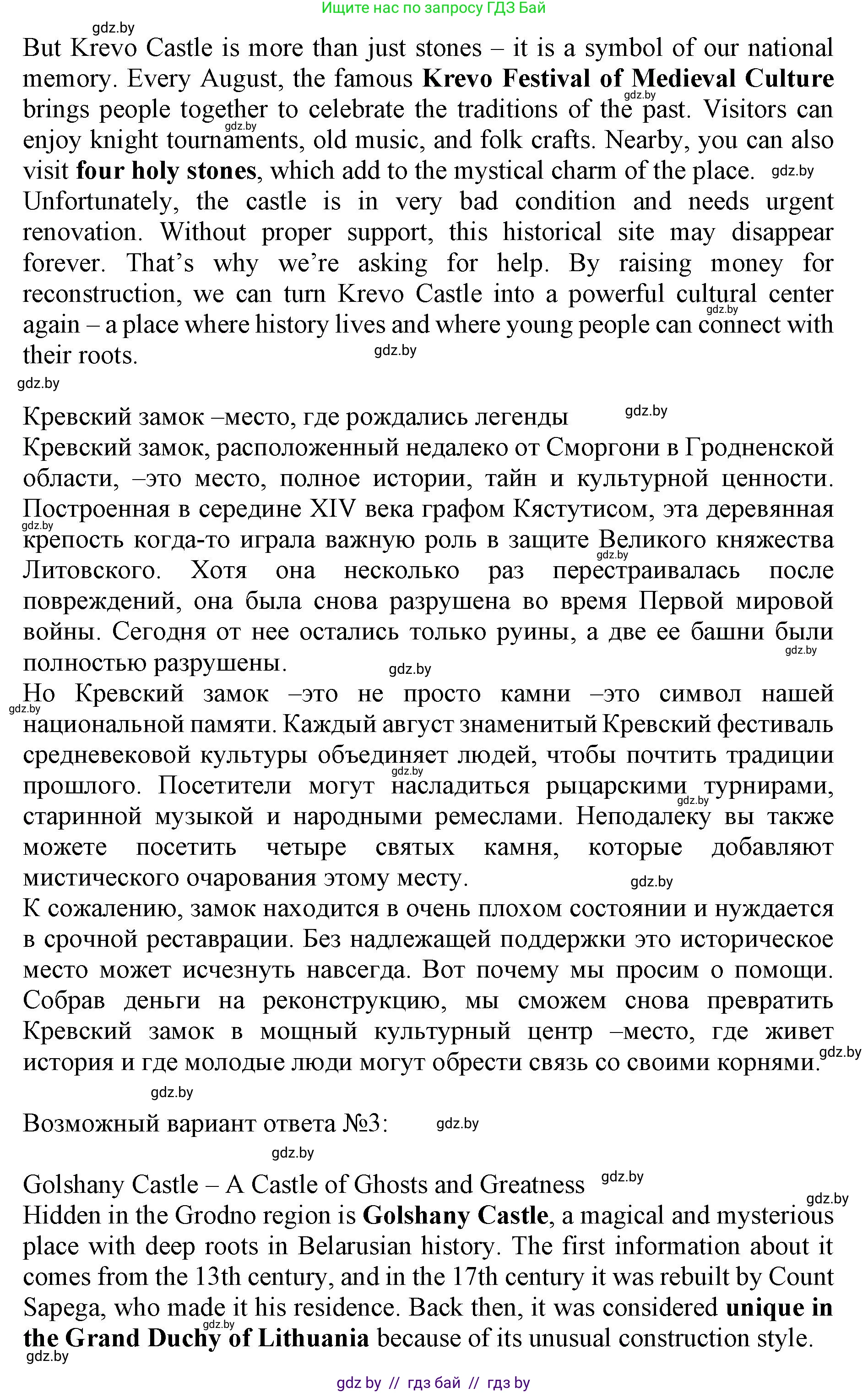 Английский язык (english), 11 класс Учебник (Student's book), авторы: Юхнель Наталья Валентиновна, Демченко Наталья Валентиновна, Романчук Вероника Романовна, Малиновская Елена Александровна, Севрюкова Татьяна Юрьевна, Бушуева Эдите Владиславовна, Наумова Елена Георгиевна, Яковчиц Т Н, издательство Вышэйшая школа, Минск, 2021, бирюзового цвета, страница 180, номер 4, Решение 2 (продолжение 3)