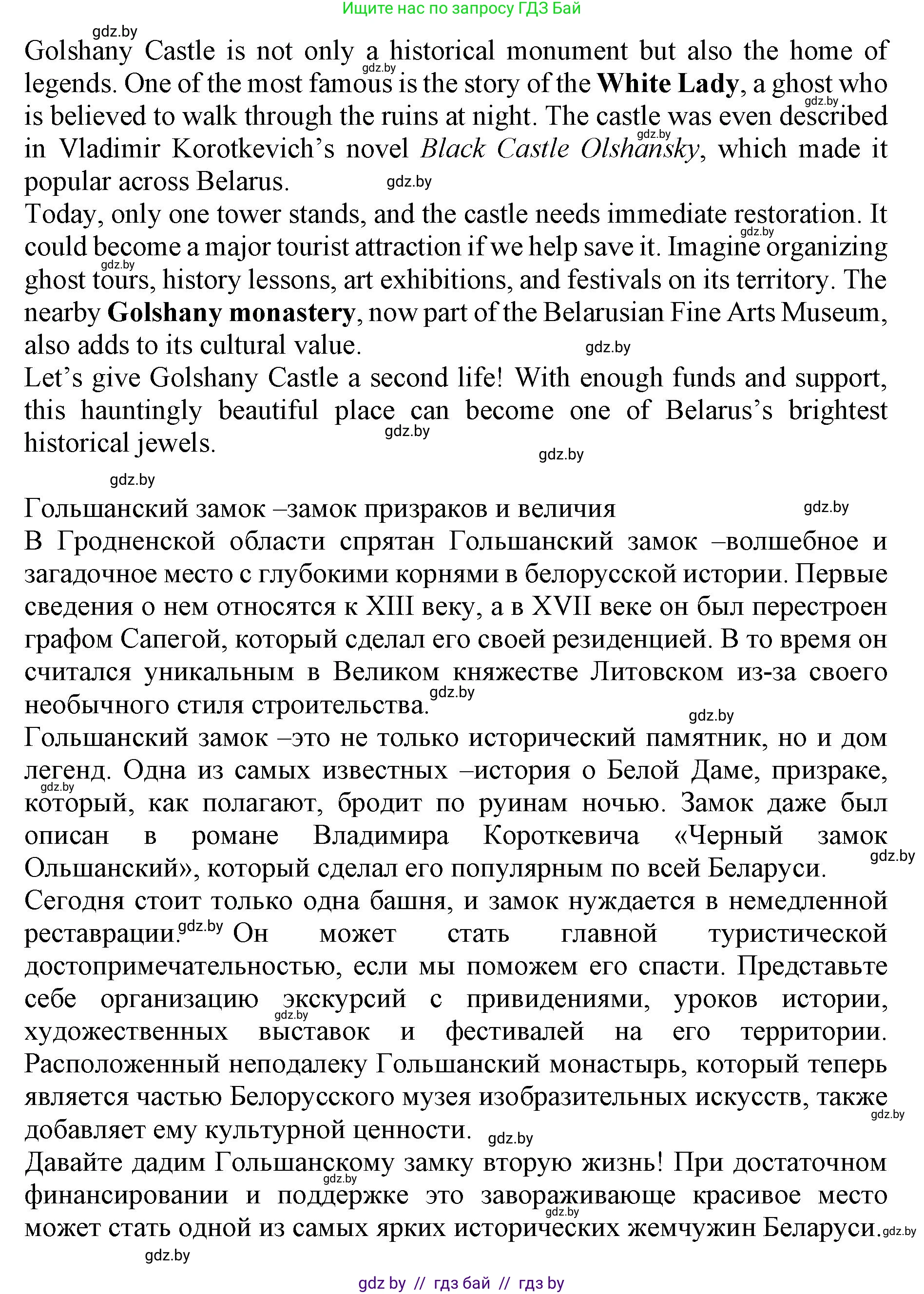 Английский язык (english), 11 класс Учебник (Student's book), авторы: Юхнель Наталья Валентиновна, Демченко Наталья Валентиновна, Романчук Вероника Романовна, Малиновская Елена Александровна, Севрюкова Татьяна Юрьевна, Бушуева Эдите Владиславовна, Наумова Елена Георгиевна, Яковчиц Т Н, издательство Вышэйшая школа, Минск, 2021, бирюзового цвета, страница 180, номер 4, Решение 2 (продолжение 4)