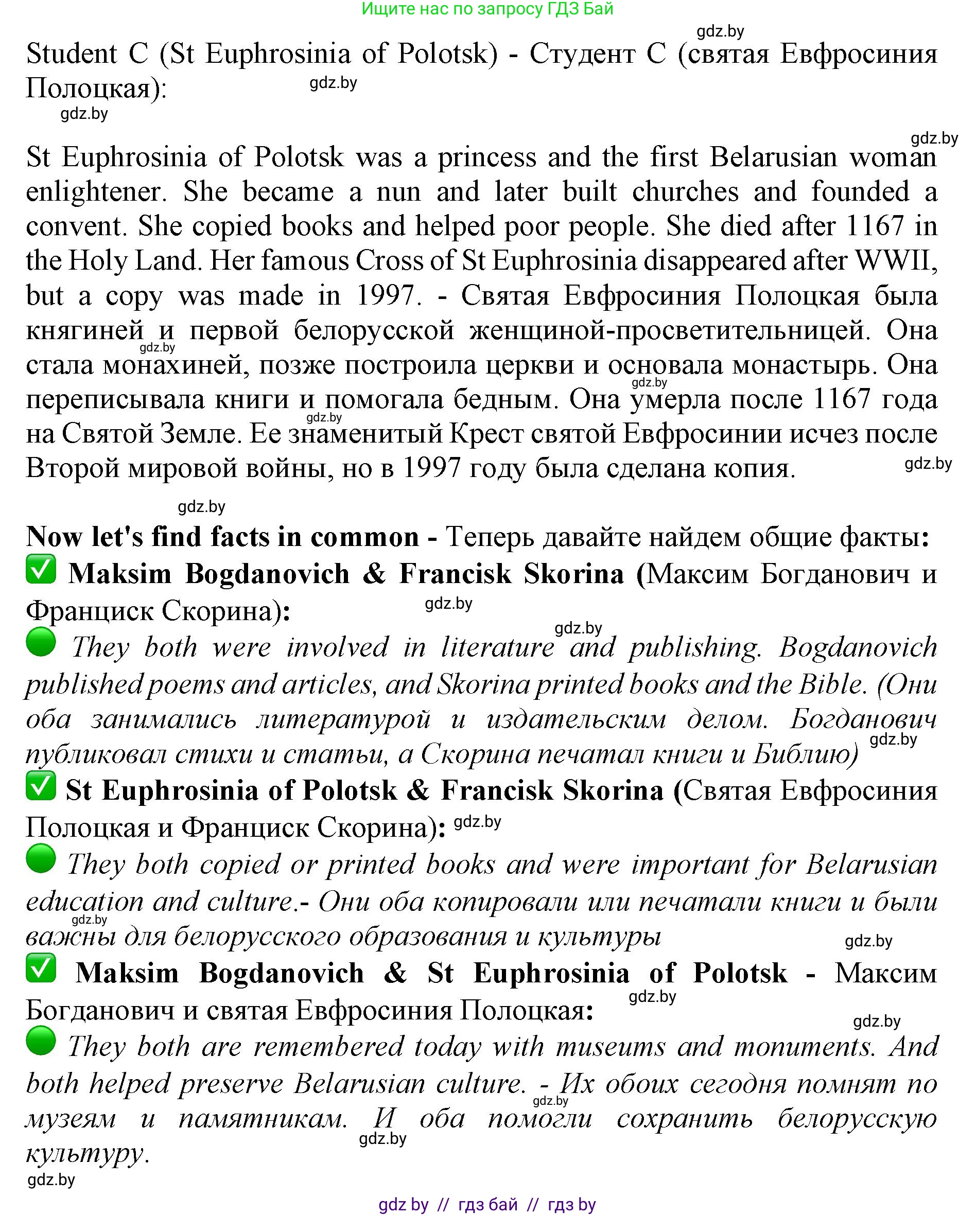 Английский язык (english), 11 класс Учебник (Student's book), авторы: Юхнель Наталья Валентиновна, Демченко Наталья Валентиновна, Романчук Вероника Романовна, Малиновская Елена Александровна, Севрюкова Татьяна Юрьевна, Бушуева Эдите Владиславовна, Наумова Елена Георгиевна, Яковчиц Т Н, издательство Вышэйшая школа, Минск, 2021, бирюзового цвета, страница 185, номер 3, Решение 2 (продолжение 2)