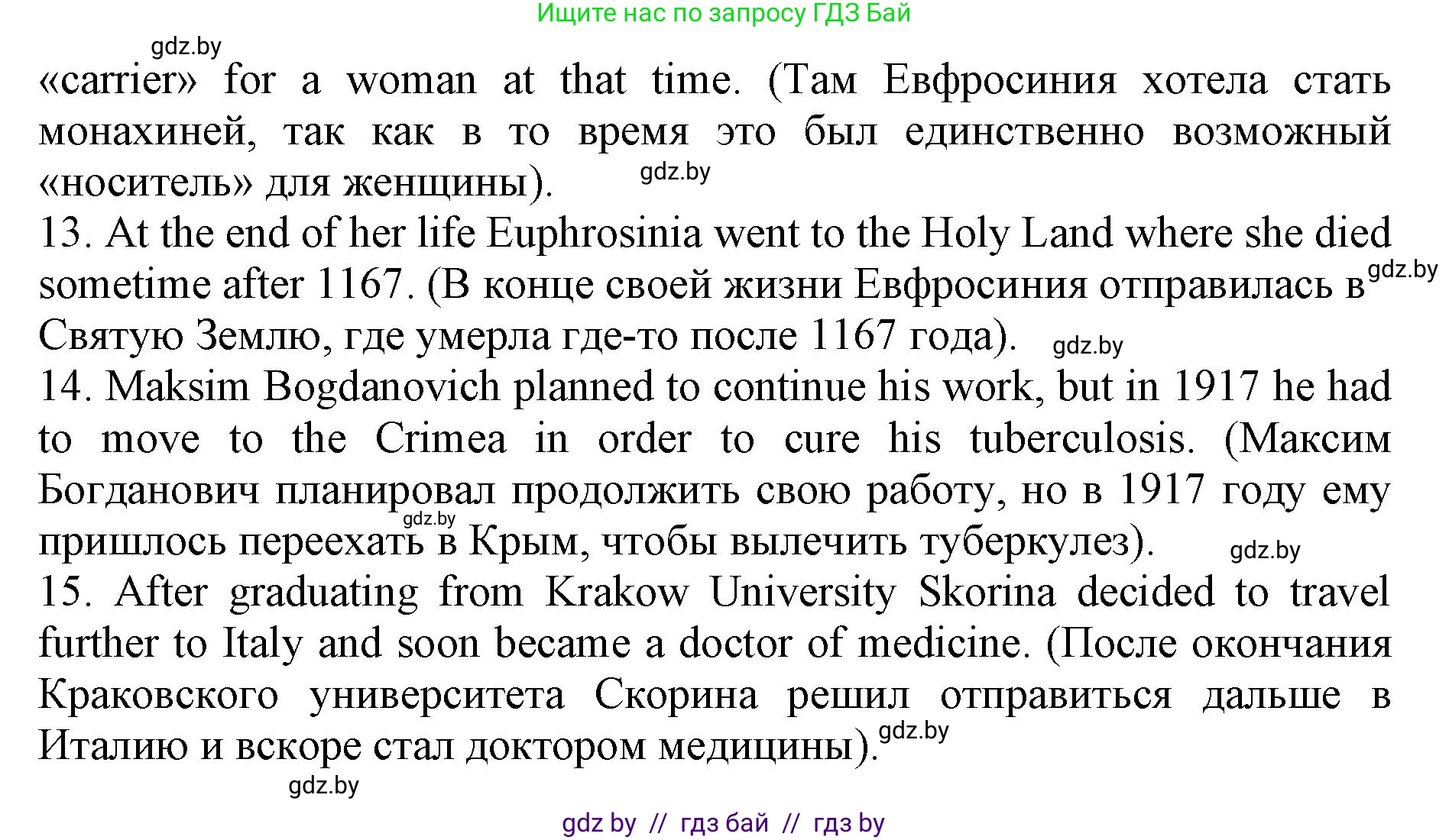 Английский язык (english), 11 класс Учебник (Student's book), авторы: Юхнель Наталья Валентиновна, Демченко Наталья Валентиновна, Романчук Вероника Романовна, Малиновская Елена Александровна, Севрюкова Татьяна Юрьевна, Бушуева Эдите Владиславовна, Наумова Елена Георгиевна, Яковчиц Т Н, издательство Вышэйшая школа, Минск, 2021, бирюзового цвета, страница 185, номер 4, Решение 2 (продолжение 3)