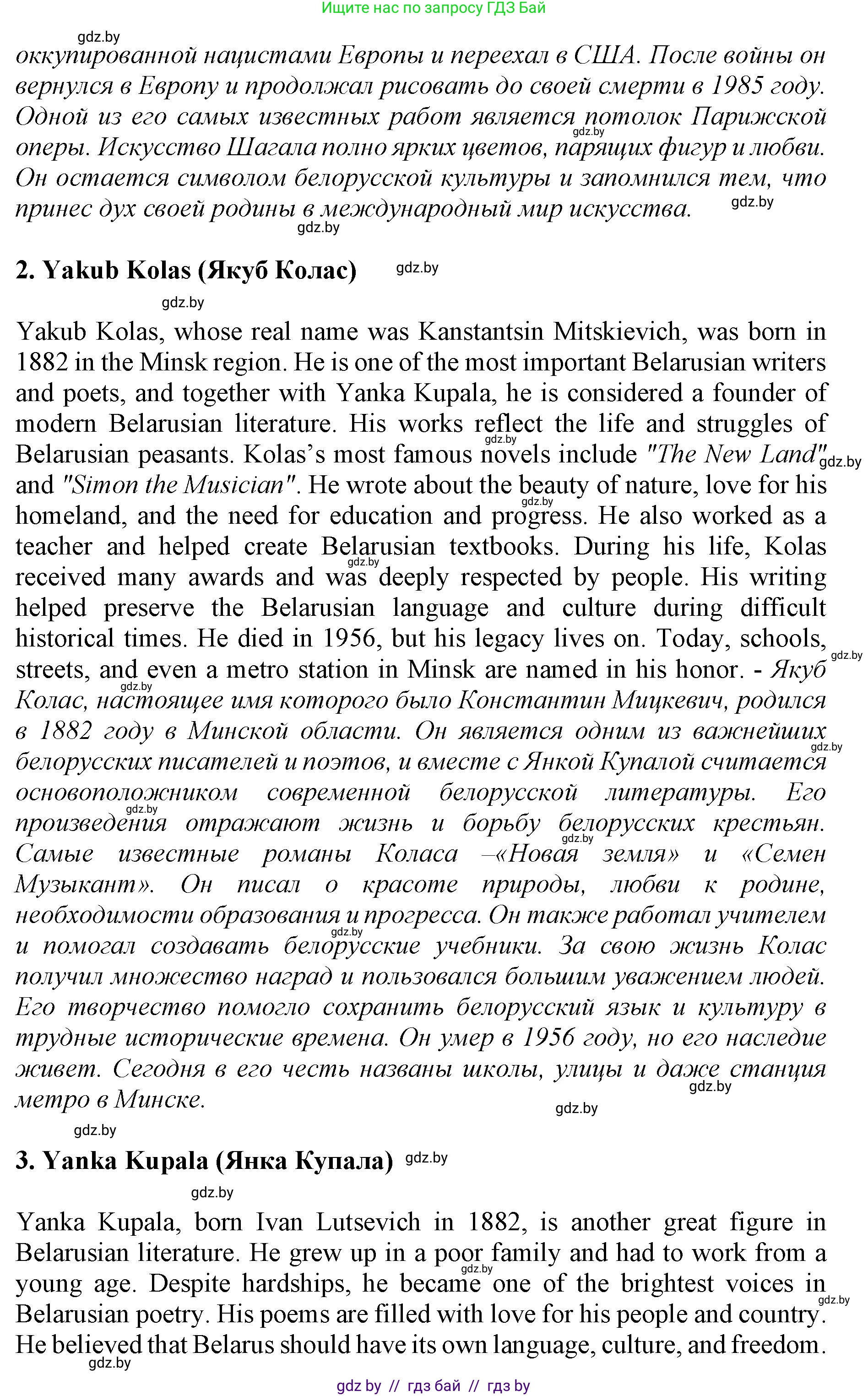 Английский язык (english), 11 класс Учебник (Student's book), авторы: Юхнель Наталья Валентиновна, Демченко Наталья Валентиновна, Романчук Вероника Романовна, Малиновская Елена Александровна, Севрюкова Татьяна Юрьевна, Бушуева Эдите Владиславовна, Наумова Елена Георгиевна, Яковчиц Т Н, издательство Вышэйшая школа, Минск, 2021, бирюзового цвета, страница 186, номер 5, Решение 2 (продолжение 2)