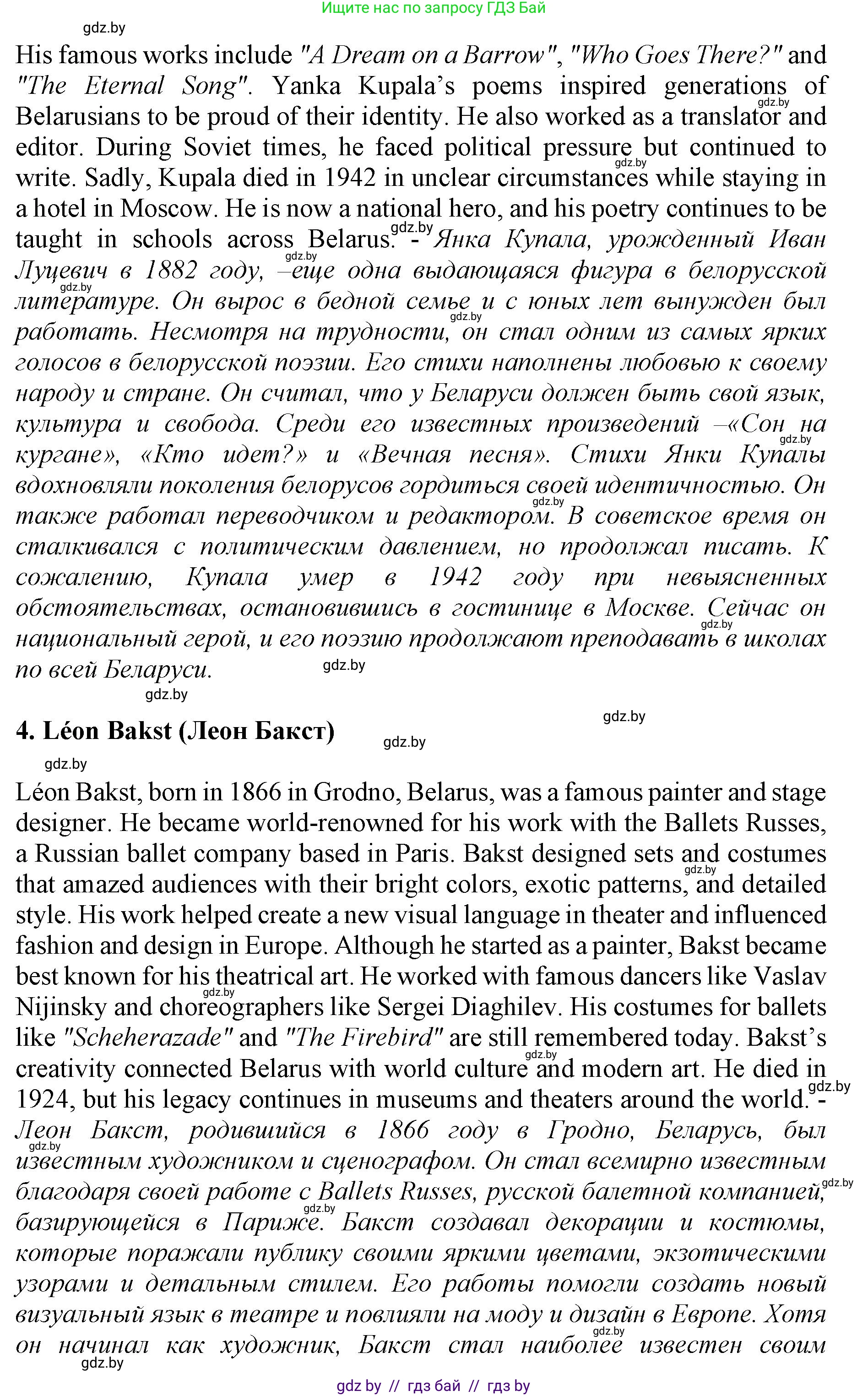 Английский язык (english), 11 класс Учебник (Student's book), авторы: Юхнель Наталья Валентиновна, Демченко Наталья Валентиновна, Романчук Вероника Романовна, Малиновская Елена Александровна, Севрюкова Татьяна Юрьевна, Бушуева Эдите Владиславовна, Наумова Елена Георгиевна, Яковчиц Т Н, издательство Вышэйшая школа, Минск, 2021, бирюзового цвета, страница 186, номер 5, Решение 2 (продолжение 3)