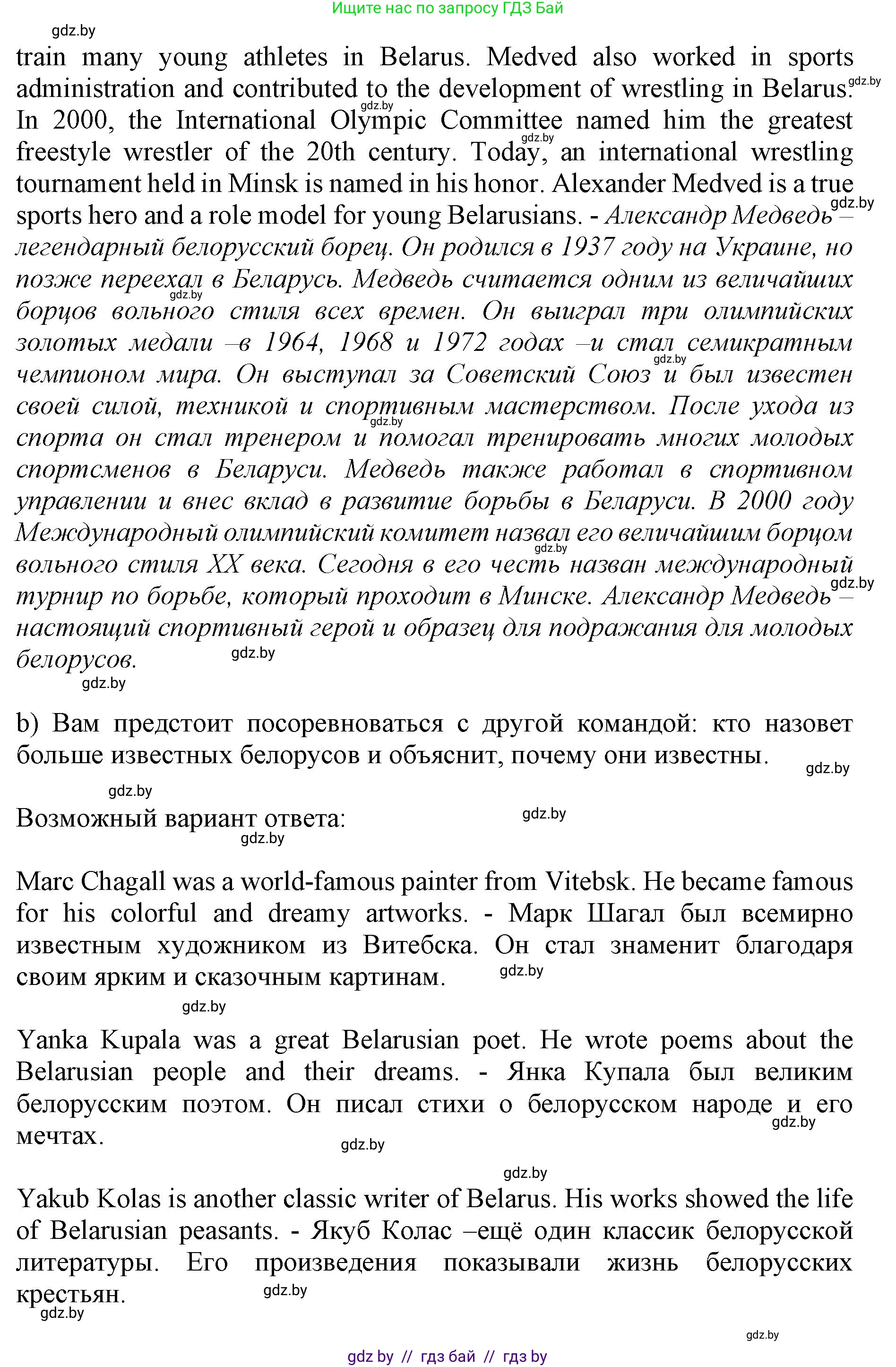 Английский язык (english), 11 класс Учебник (Student's book), авторы: Юхнель Наталья Валентиновна, Демченко Наталья Валентиновна, Романчук Вероника Романовна, Малиновская Елена Александровна, Севрюкова Татьяна Юрьевна, Бушуева Эдите Владиславовна, Наумова Елена Георгиевна, Яковчиц Т Н, издательство Вышэйшая школа, Минск, 2021, бирюзового цвета, страница 186, номер 5, Решение 2 (продолжение 5)