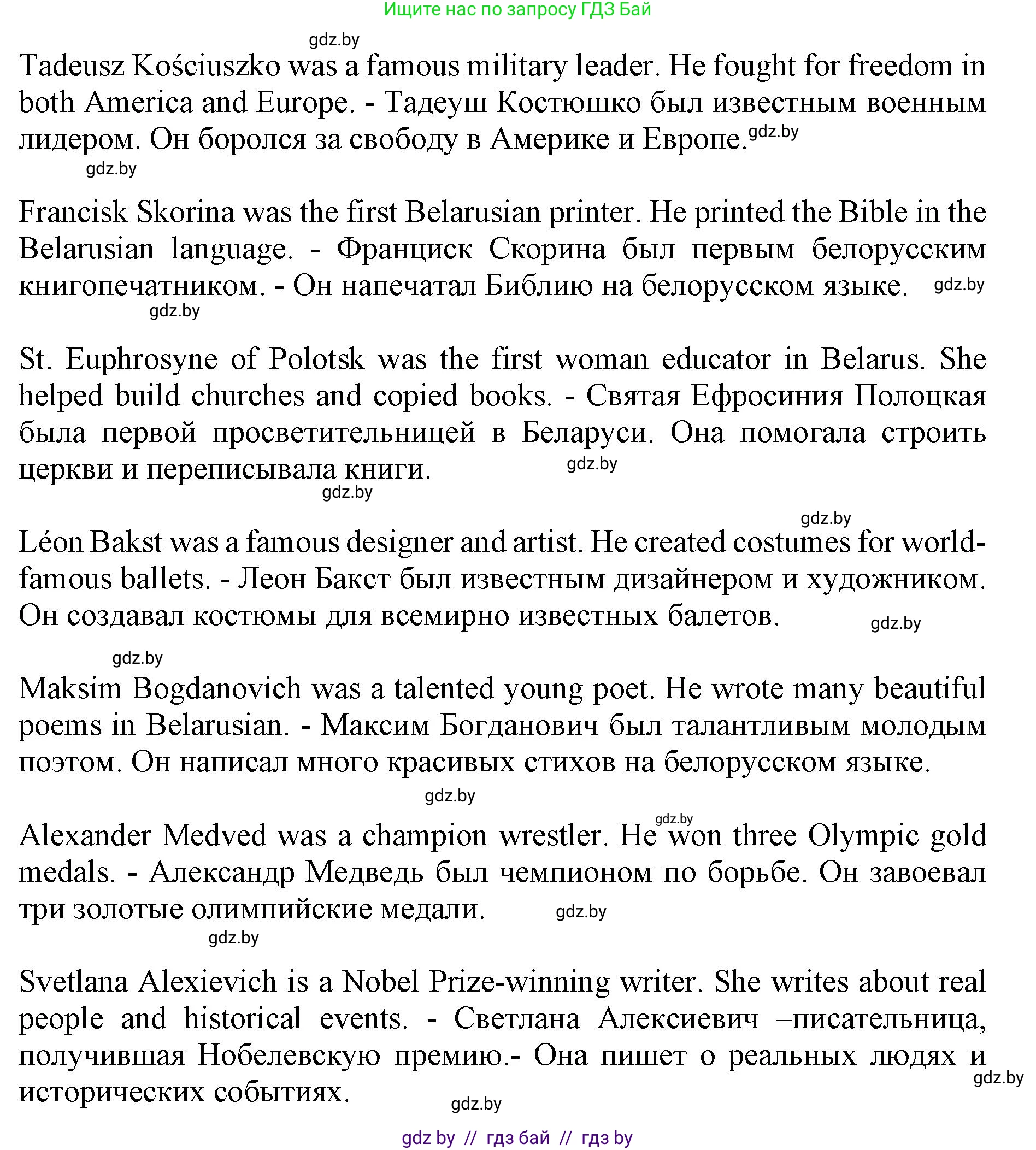 Английский язык (english), 11 класс Учебник (Student's book), авторы: Юхнель Наталья Валентиновна, Демченко Наталья Валентиновна, Романчук Вероника Романовна, Малиновская Елена Александровна, Севрюкова Татьяна Юрьевна, Бушуева Эдите Владиславовна, Наумова Елена Георгиевна, Яковчиц Т Н, издательство Вышэйшая школа, Минск, 2021, бирюзового цвета, страница 186, номер 5, Решение 2 (продолжение 6)