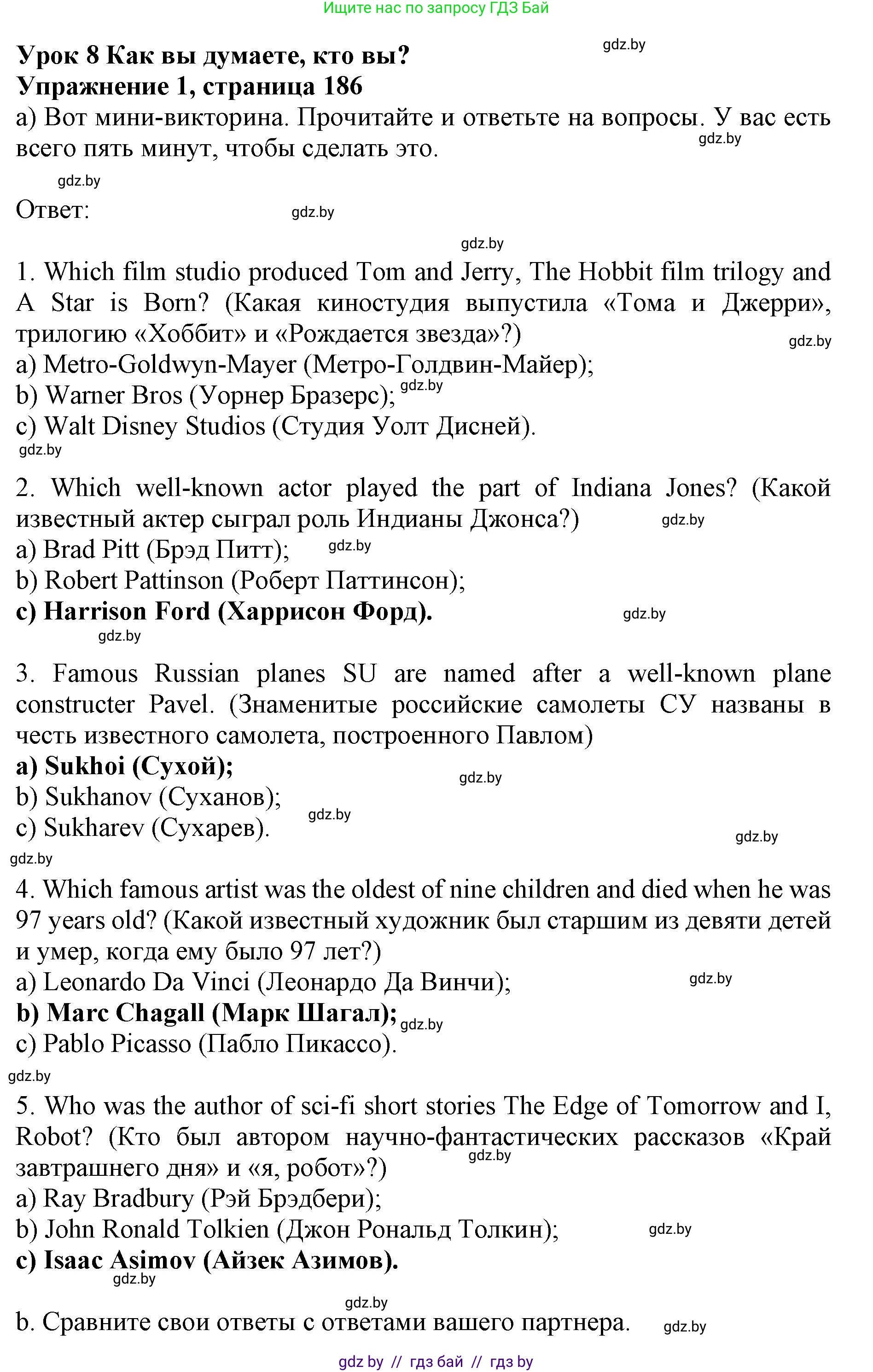 Английский язык (english), 11 класс Учебник (Student's book), авторы: Юхнель Наталья Валентиновна, Демченко Наталья Валентиновна, Романчук Вероника Романовна, Малиновская Елена Александровна, Севрюкова Татьяна Юрьевна, Бушуева Эдите Владиславовна, Наумова Елена Георгиевна, Яковчиц Т Н, издательство Вышэйшая школа, Минск, 2021, бирюзового цвета, страница 186, номер 1, Решение 2