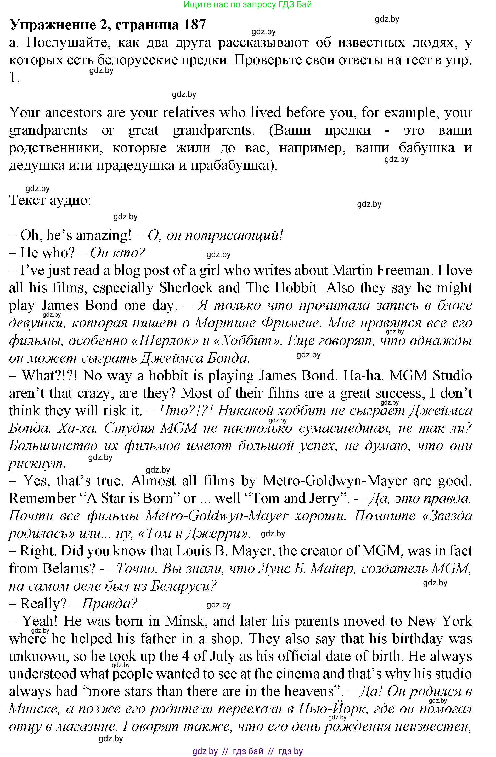 Английский язык (english), 11 класс Учебник (Student's book), авторы: Юхнель Наталья Валентиновна, Демченко Наталья Валентиновна, Романчук Вероника Романовна, Малиновская Елена Александровна, Севрюкова Татьяна Юрьевна, Бушуева Эдите Владиславовна, Наумова Елена Георгиевна, Яковчиц Т Н, издательство Вышэйшая школа, Минск, 2021, бирюзового цвета, страница 187, номер 2, Решение 2