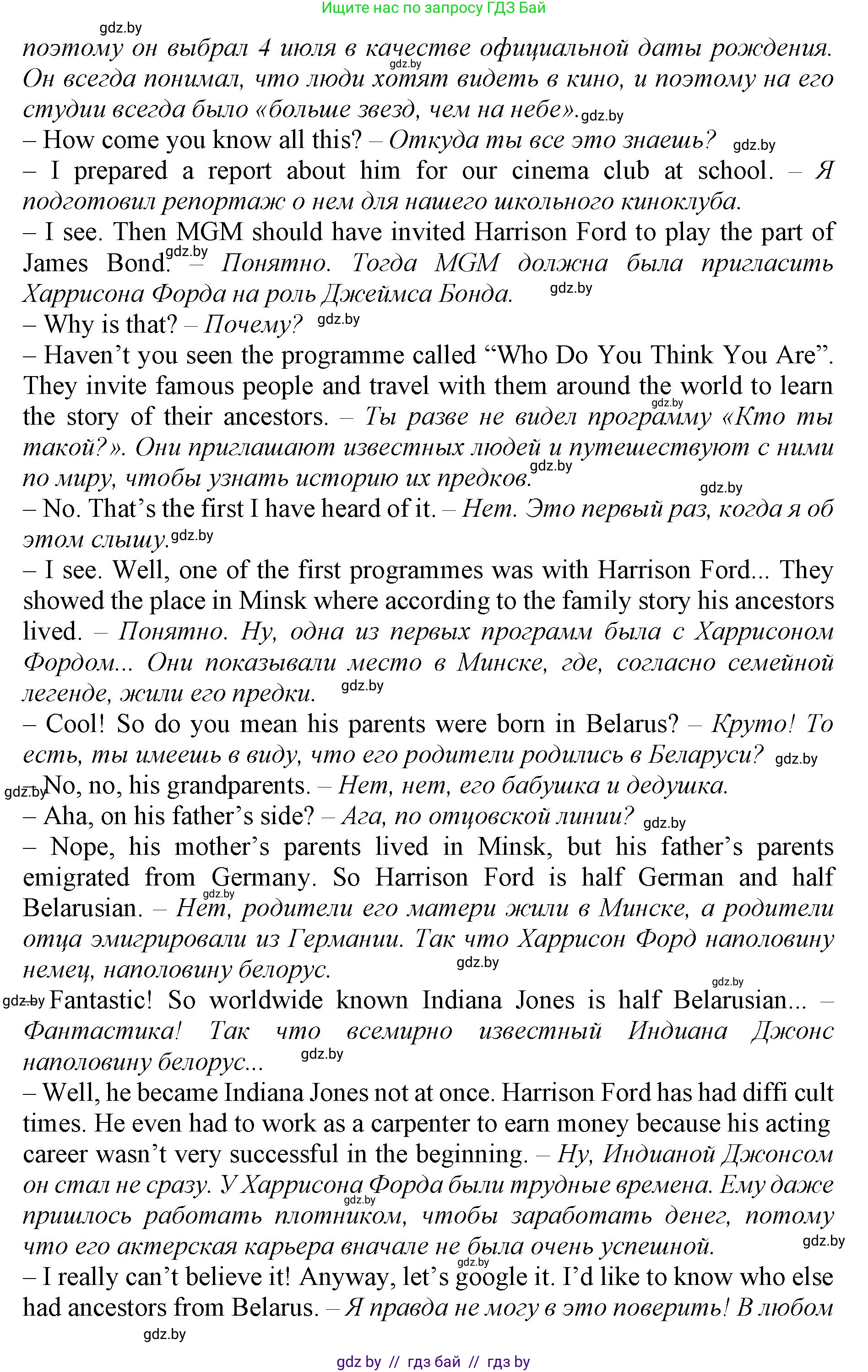 Английский язык (english), 11 класс Учебник (Student's book), авторы: Юхнель Наталья Валентиновна, Демченко Наталья Валентиновна, Романчук Вероника Романовна, Малиновская Елена Александровна, Севрюкова Татьяна Юрьевна, Бушуева Эдите Владиславовна, Наумова Елена Георгиевна, Яковчиц Т Н, издательство Вышэйшая школа, Минск, 2021, бирюзового цвета, страница 187, номер 2, Решение 2 (продолжение 2)