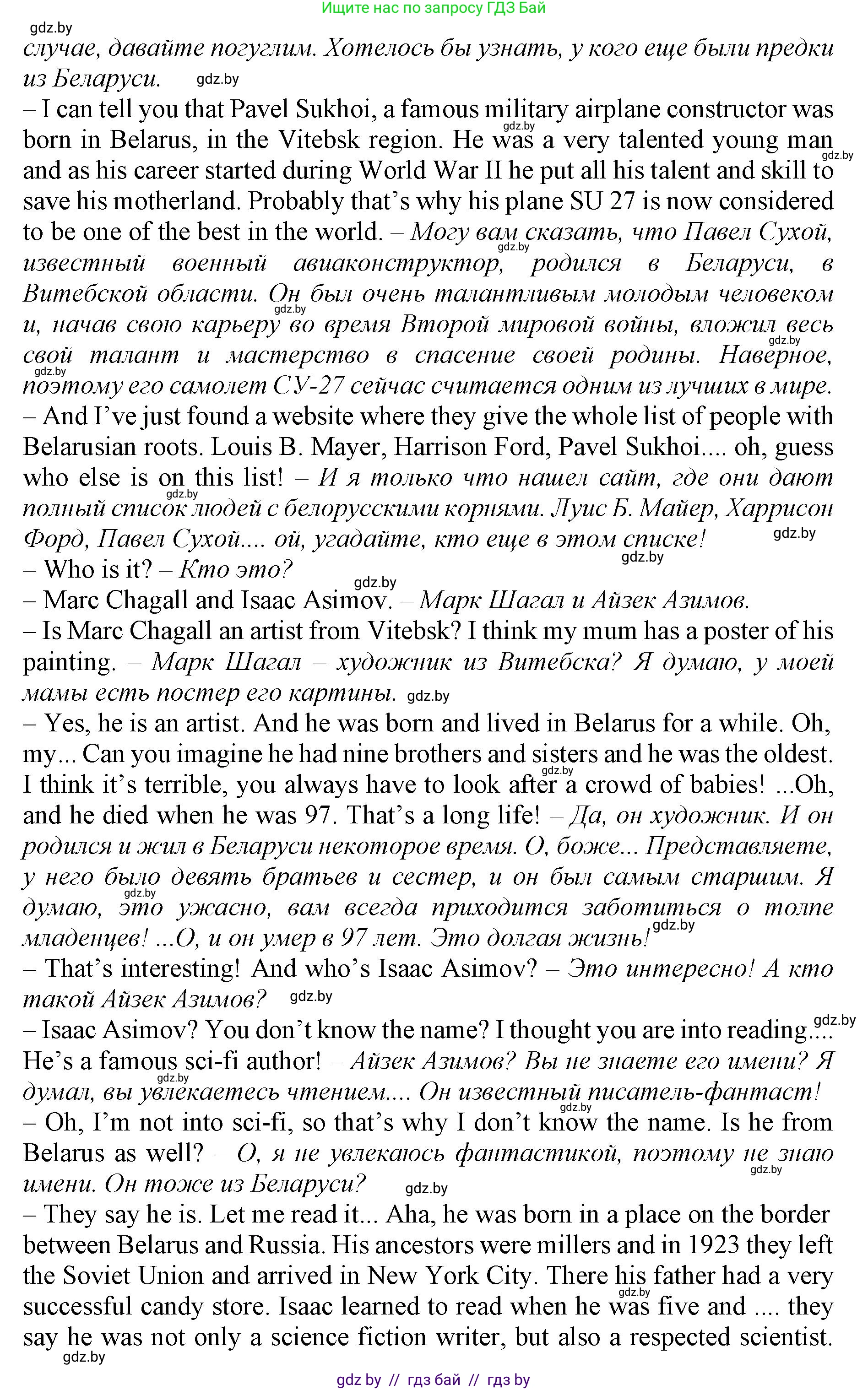 Английский язык (english), 11 класс Учебник (Student's book), авторы: Юхнель Наталья Валентиновна, Демченко Наталья Валентиновна, Романчук Вероника Романовна, Малиновская Елена Александровна, Севрюкова Татьяна Юрьевна, Бушуева Эдите Владиславовна, Наумова Елена Георгиевна, Яковчиц Т Н, издательство Вышэйшая школа, Минск, 2021, бирюзового цвета, страница 187, номер 2, Решение 2 (продолжение 3)
