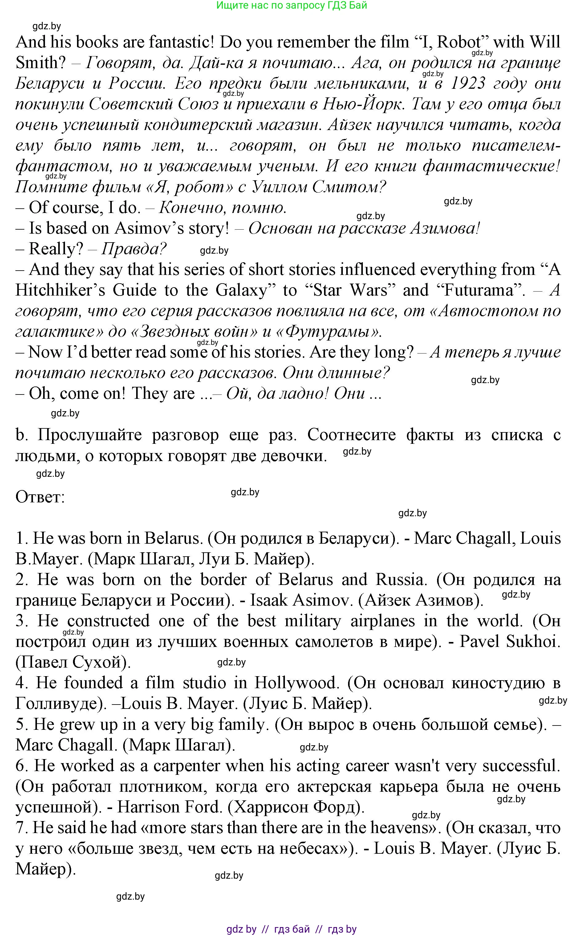 Английский язык (english), 11 класс Учебник (Student's book), авторы: Юхнель Наталья Валентиновна, Демченко Наталья Валентиновна, Романчук Вероника Романовна, Малиновская Елена Александровна, Севрюкова Татьяна Юрьевна, Бушуева Эдите Владиславовна, Наумова Елена Георгиевна, Яковчиц Т Н, издательство Вышэйшая школа, Минск, 2021, бирюзового цвета, страница 187, номер 2, Решение 2 (продолжение 4)