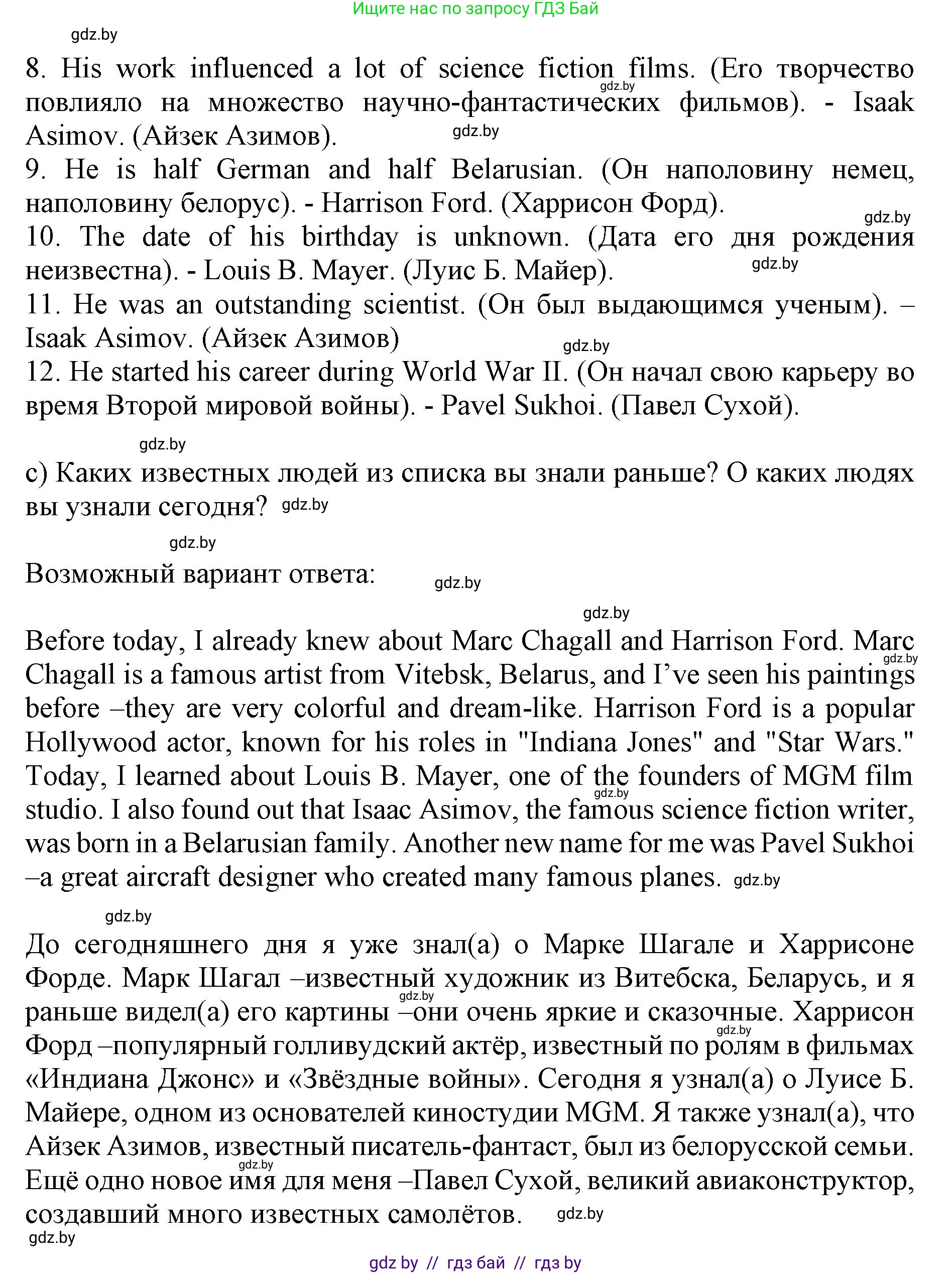 Английский язык (english), 11 класс Учебник (Student's book), авторы: Юхнель Наталья Валентиновна, Демченко Наталья Валентиновна, Романчук Вероника Романовна, Малиновская Елена Александровна, Севрюкова Татьяна Юрьевна, Бушуева Эдите Владиславовна, Наумова Елена Георгиевна, Яковчиц Т Н, издательство Вышэйшая школа, Минск, 2021, бирюзового цвета, страница 187, номер 2, Решение 2 (продолжение 5)