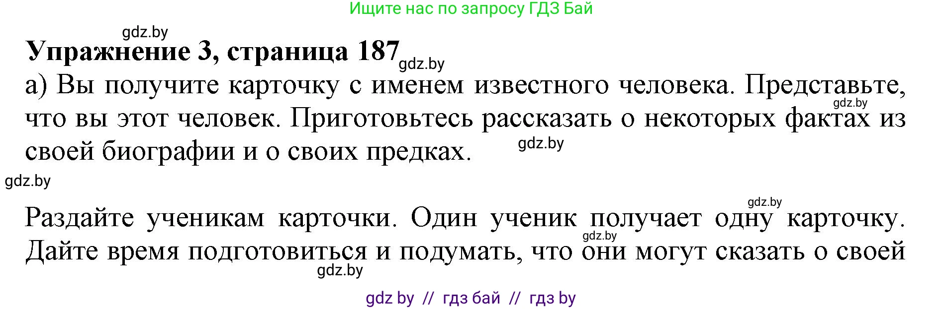 Английский язык (english), 11 класс Учебник (Student's book), авторы: Юхнель Наталья Валентиновна, Демченко Наталья Валентиновна, Романчук Вероника Романовна, Малиновская Елена Александровна, Севрюкова Татьяна Юрьевна, Бушуева Эдите Владиславовна, Наумова Елена Георгиевна, Яковчиц Т Н, издательство Вышэйшая школа, Минск, 2021, бирюзового цвета, страница 188, номер 3, Решение 2