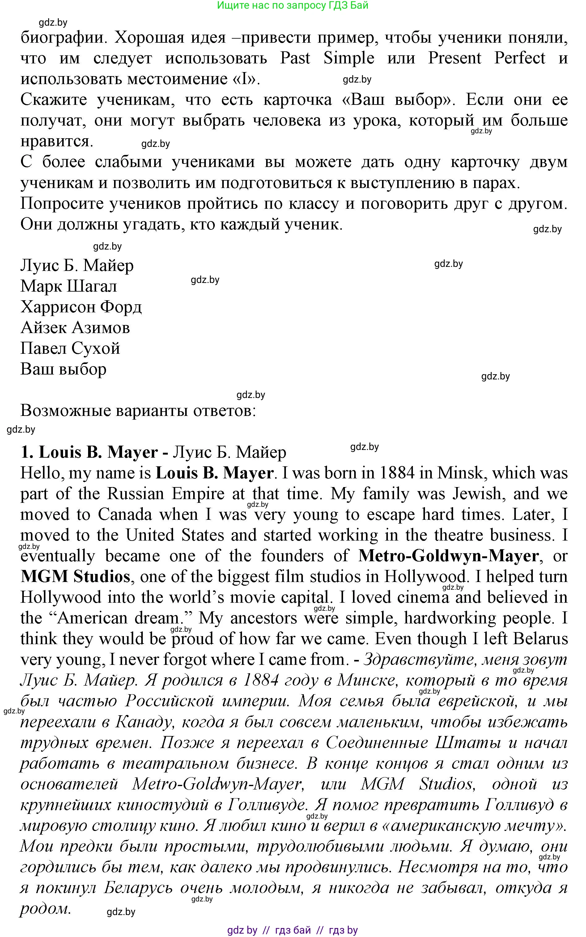 Английский язык (english), 11 класс Учебник (Student's book), авторы: Юхнель Наталья Валентиновна, Демченко Наталья Валентиновна, Романчук Вероника Романовна, Малиновская Елена Александровна, Севрюкова Татьяна Юрьевна, Бушуева Эдите Владиславовна, Наумова Елена Георгиевна, Яковчиц Т Н, издательство Вышэйшая школа, Минск, 2021, бирюзового цвета, страница 188, номер 3, Решение 2 (продолжение 2)