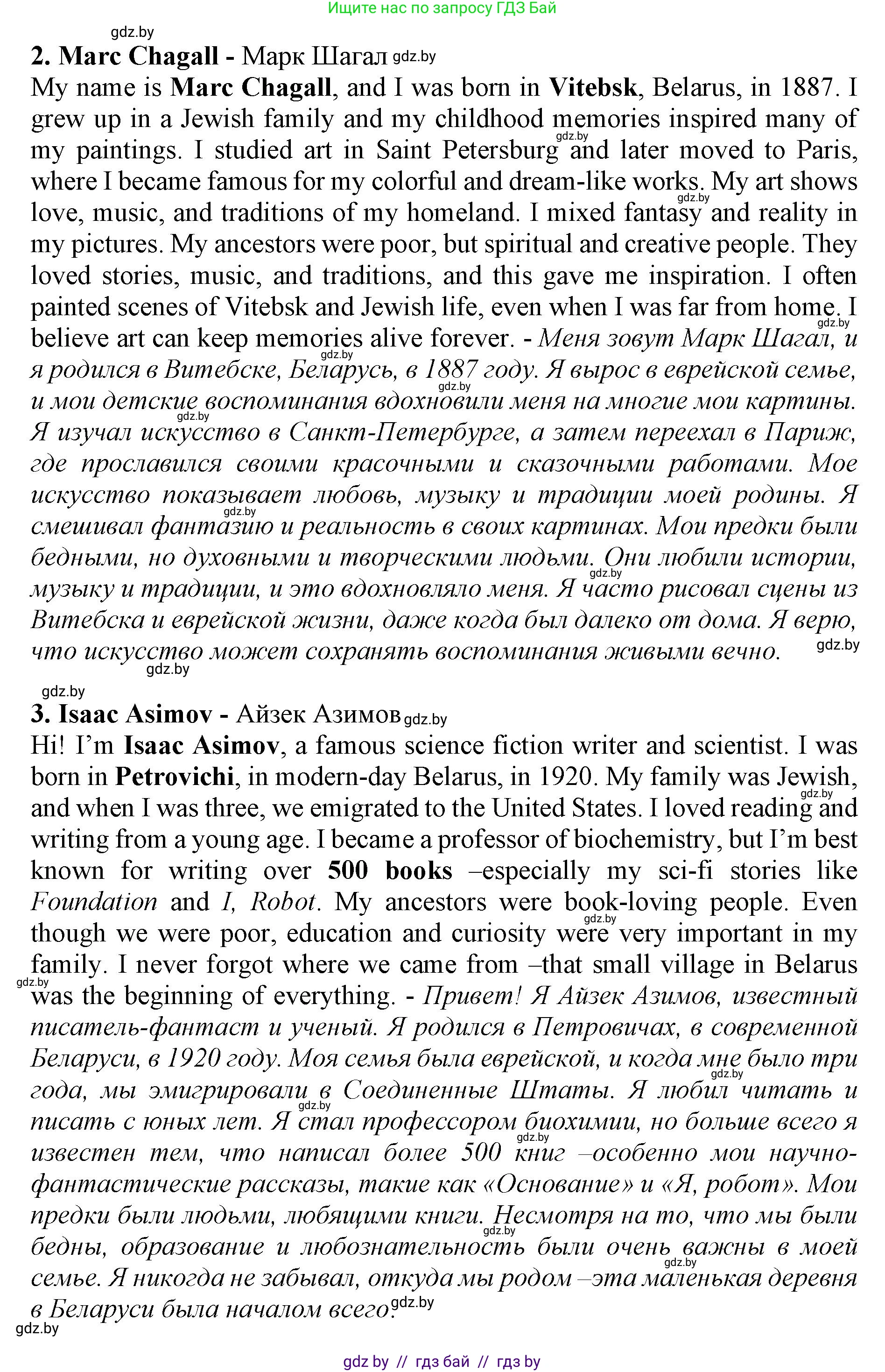 Английский язык (english), 11 класс Учебник (Student's book), авторы: Юхнель Наталья Валентиновна, Демченко Наталья Валентиновна, Романчук Вероника Романовна, Малиновская Елена Александровна, Севрюкова Татьяна Юрьевна, Бушуева Эдите Владиславовна, Наумова Елена Георгиевна, Яковчиц Т Н, издательство Вышэйшая школа, Минск, 2021, бирюзового цвета, страница 188, номер 3, Решение 2 (продолжение 3)