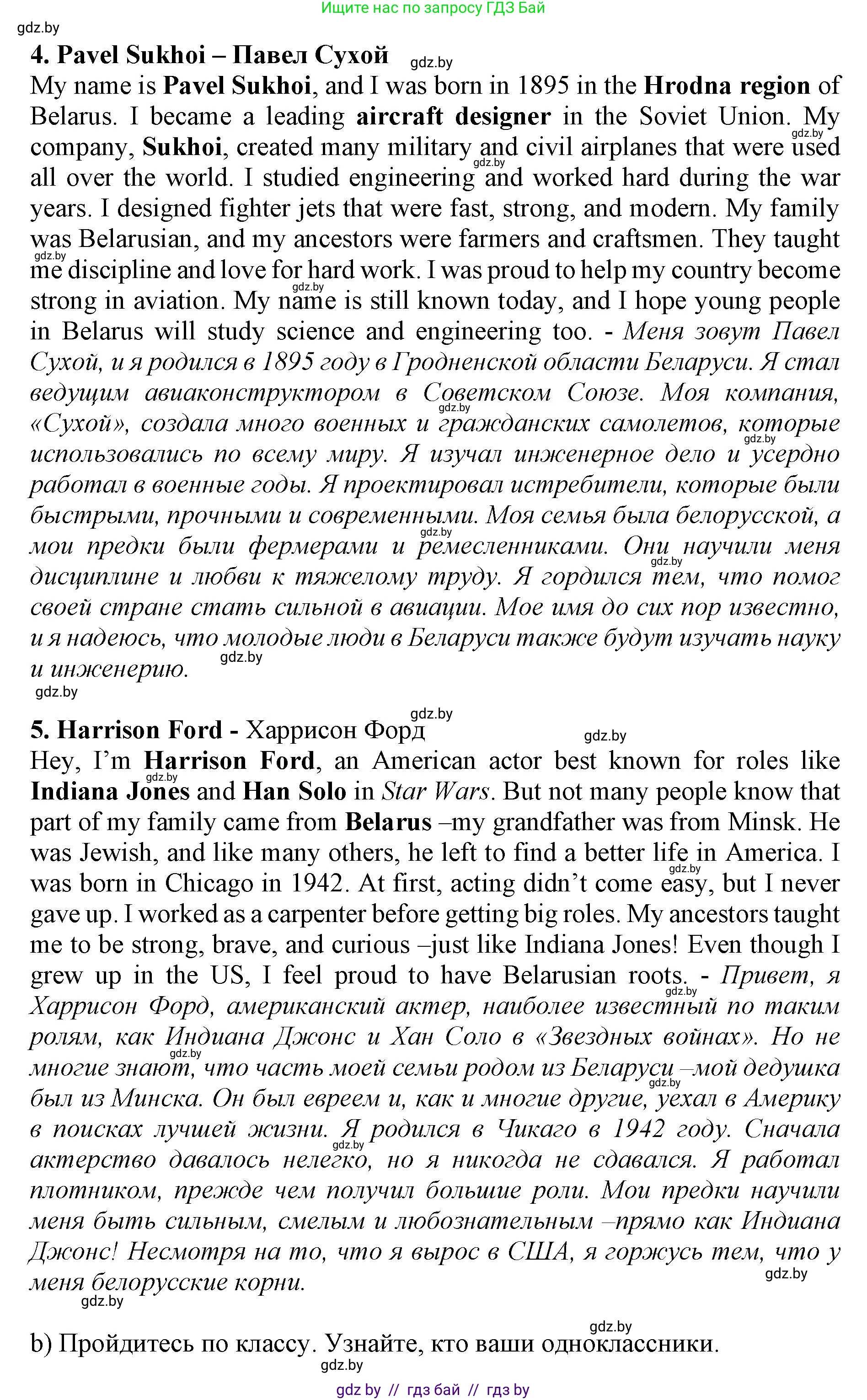 Английский язык (english), 11 класс Учебник (Student's book), авторы: Юхнель Наталья Валентиновна, Демченко Наталья Валентиновна, Романчук Вероника Романовна, Малиновская Елена Александровна, Севрюкова Татьяна Юрьевна, Бушуева Эдите Владиславовна, Наумова Елена Георгиевна, Яковчиц Т Н, издательство Вышэйшая школа, Минск, 2021, бирюзового цвета, страница 188, номер 3, Решение 2 (продолжение 4)