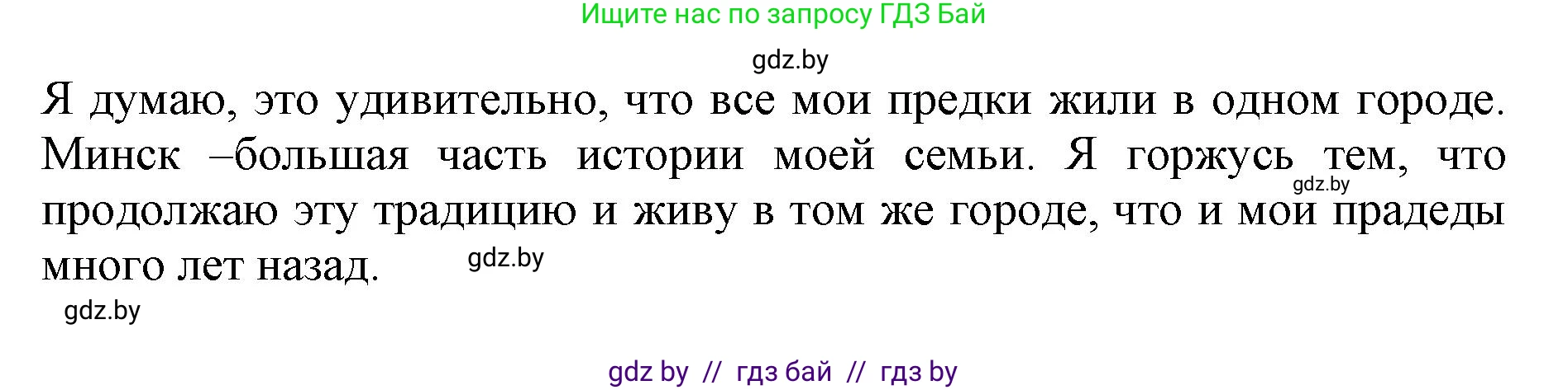 Английский язык (english), 11 класс Учебник (Student's book), авторы: Юхнель Наталья Валентиновна, Демченко Наталья Валентиновна, Романчук Вероника Романовна, Малиновская Елена Александровна, Севрюкова Татьяна Юрьевна, Бушуева Эдите Владиславовна, Наумова Елена Георгиевна, Яковчиц Т Н, издательство Вышэйшая школа, Минск, 2021, бирюзового цвета, страница 188, номер 4, Решение 2 (продолжение 5)