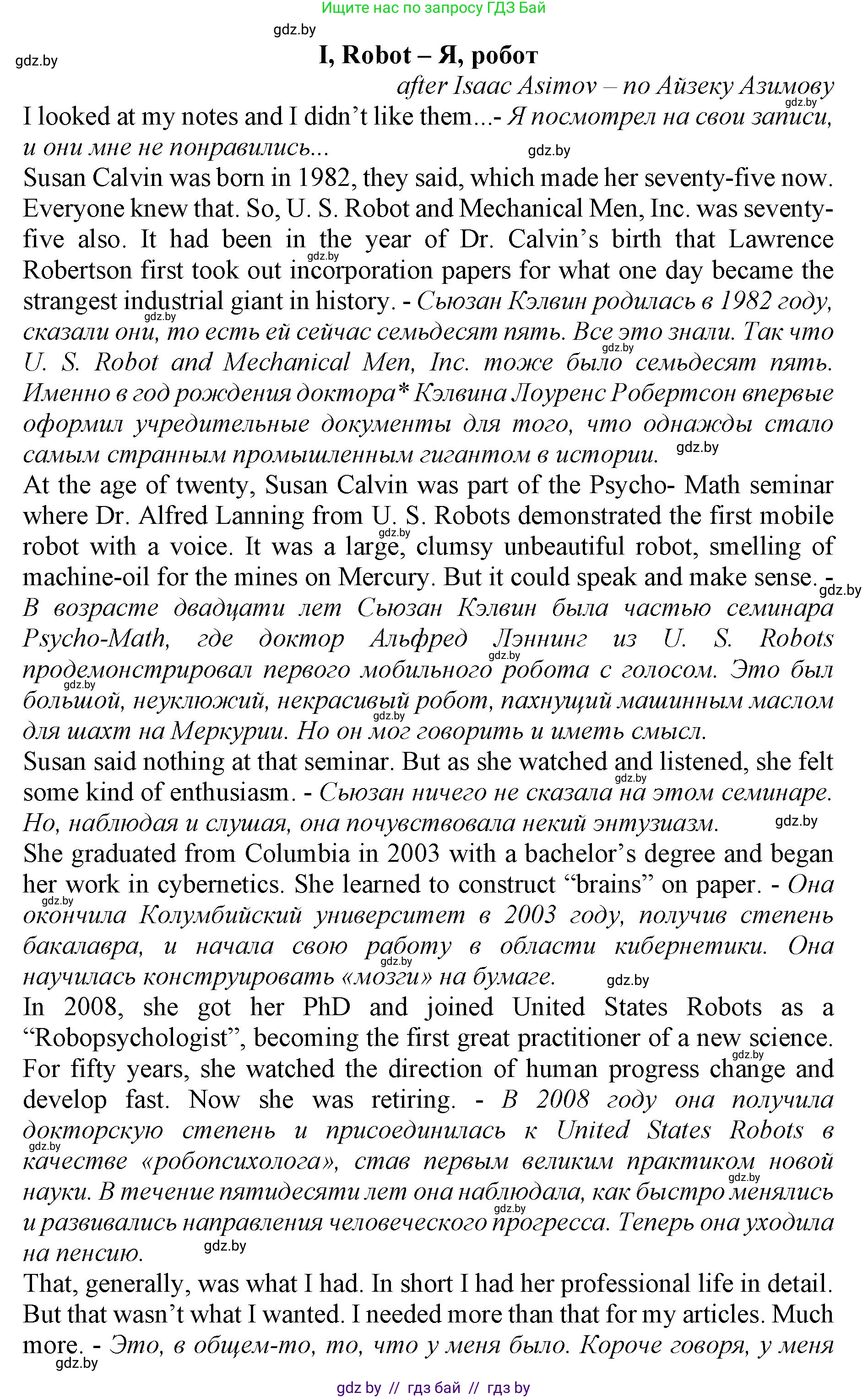 Английский язык (english), 11 класс Учебник (Student's book), авторы: Юхнель Наталья Валентиновна, Демченко Наталья Валентиновна, Романчук Вероника Романовна, Малиновская Елена Александровна, Севрюкова Татьяна Юрьевна, Бушуева Эдите Владиславовна, Наумова Елена Георгиевна, Яковчиц Т Н, издательство Вышэйшая школа, Минск, 2021, бирюзового цвета, страница 189, номер 2, Решение 2 (продолжение 2)