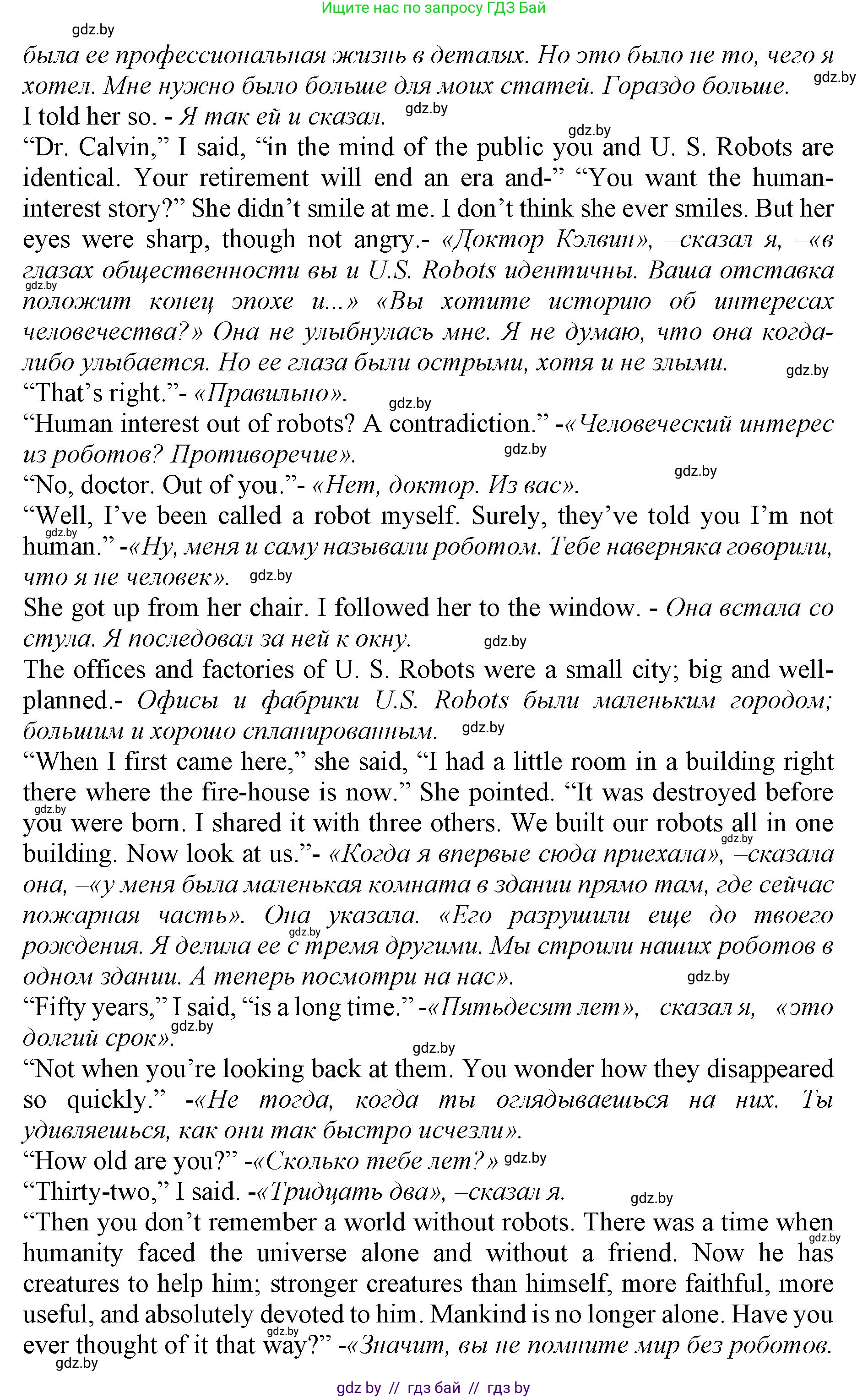 Английский язык (english), 11 класс Учебник (Student's book), авторы: Юхнель Наталья Валентиновна, Демченко Наталья Валентиновна, Романчук Вероника Романовна, Малиновская Елена Александровна, Севрюкова Татьяна Юрьевна, Бушуева Эдите Владиславовна, Наумова Елена Георгиевна, Яковчиц Т Н, издательство Вышэйшая школа, Минск, 2021, бирюзового цвета, страница 189, номер 2, Решение 2 (продолжение 3)