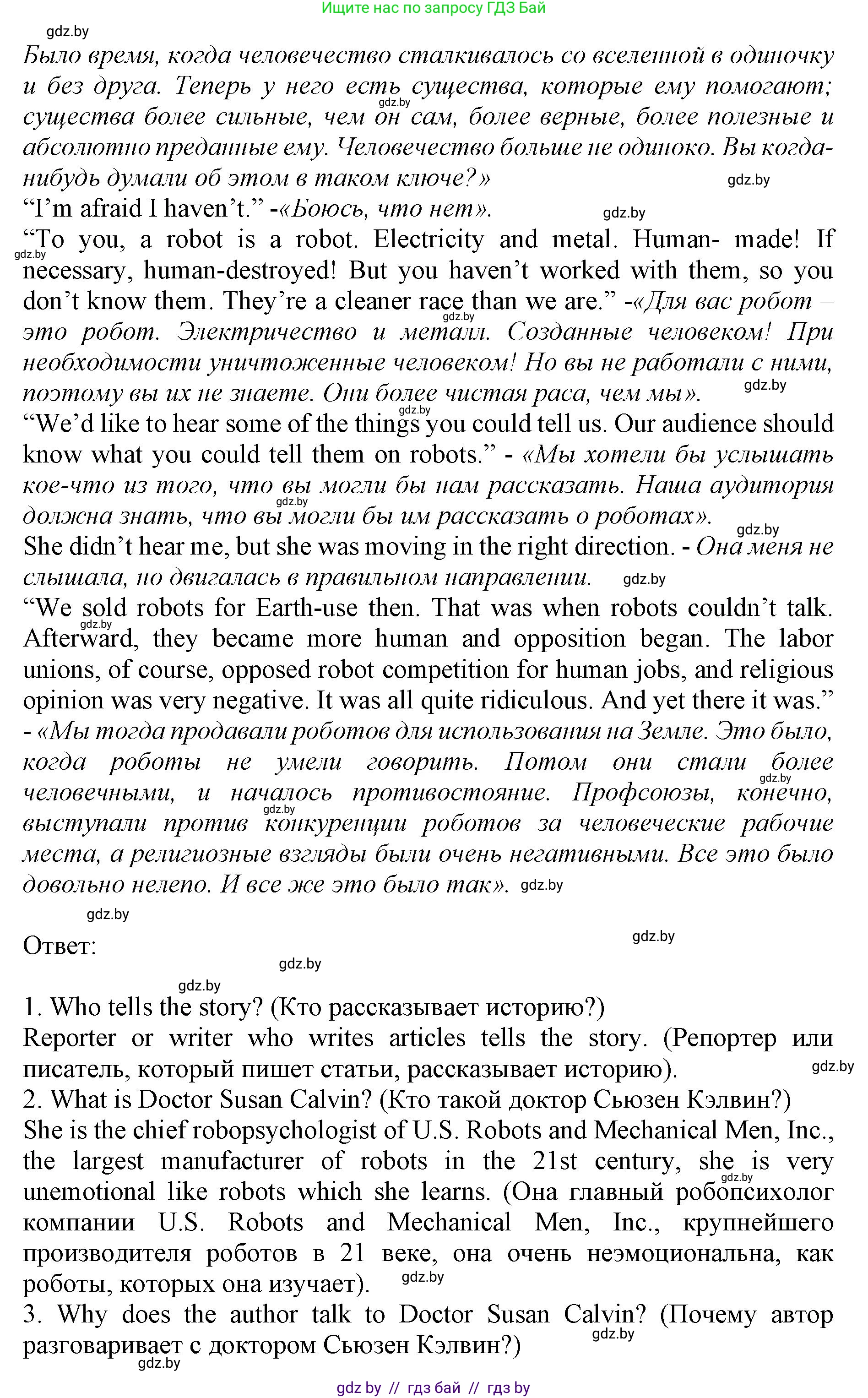 Английский язык (english), 11 класс Учебник (Student's book), авторы: Юхнель Наталья Валентиновна, Демченко Наталья Валентиновна, Романчук Вероника Романовна, Малиновская Елена Александровна, Севрюкова Татьяна Юрьевна, Бушуева Эдите Владиславовна, Наумова Елена Георгиевна, Яковчиц Т Н, издательство Вышэйшая школа, Минск, 2021, бирюзового цвета, страница 189, номер 2, Решение 2 (продолжение 4)