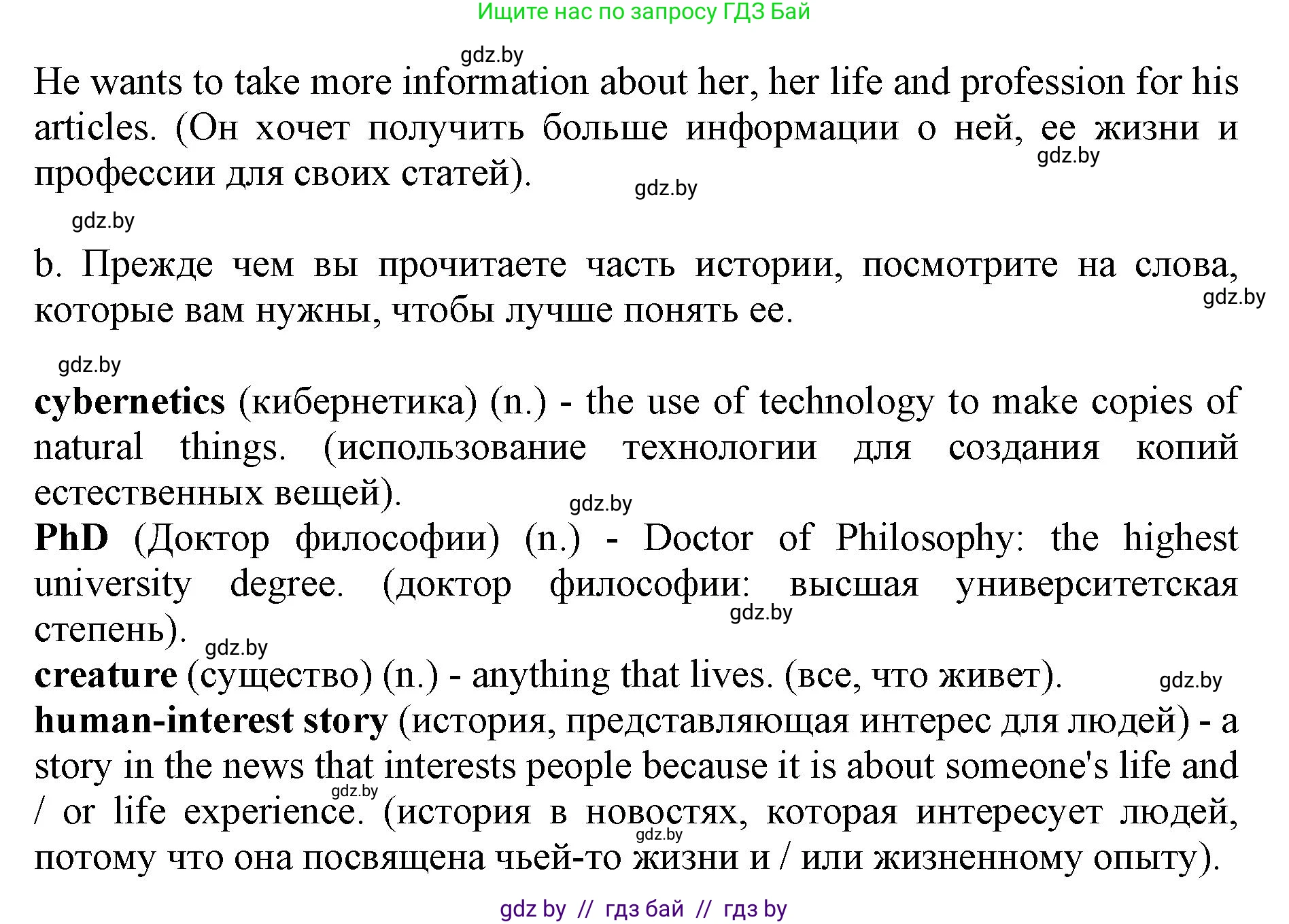 Английский язык (english), 11 класс Учебник (Student's book), авторы: Юхнель Наталья Валентиновна, Демченко Наталья Валентиновна, Романчук Вероника Романовна, Малиновская Елена Александровна, Севрюкова Татьяна Юрьевна, Бушуева Эдите Владиславовна, Наумова Елена Георгиевна, Яковчиц Т Н, издательство Вышэйшая школа, Минск, 2021, бирюзового цвета, страница 189, номер 2, Решение 2 (продолжение 5)