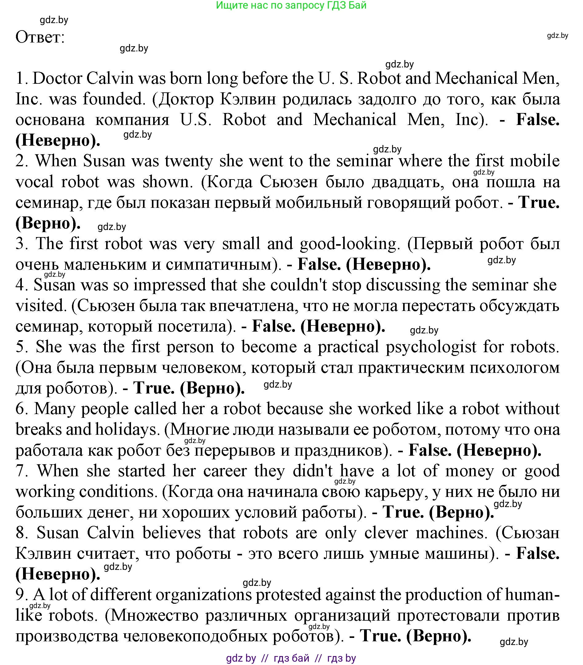 Английский язык (english), 11 класс Учебник (Student's book), авторы: Юхнель Наталья Валентиновна, Демченко Наталья Валентиновна, Романчук Вероника Романовна, Малиновская Елена Александровна, Севрюкова Татьяна Юрьевна, Бушуева Эдите Владиславовна, Наумова Елена Георгиевна, Яковчиц Т Н, издательство Вышэйшая школа, Минск, 2021, бирюзового цвета, страница 192, номер 3, Решение 2 (продолжение 2)