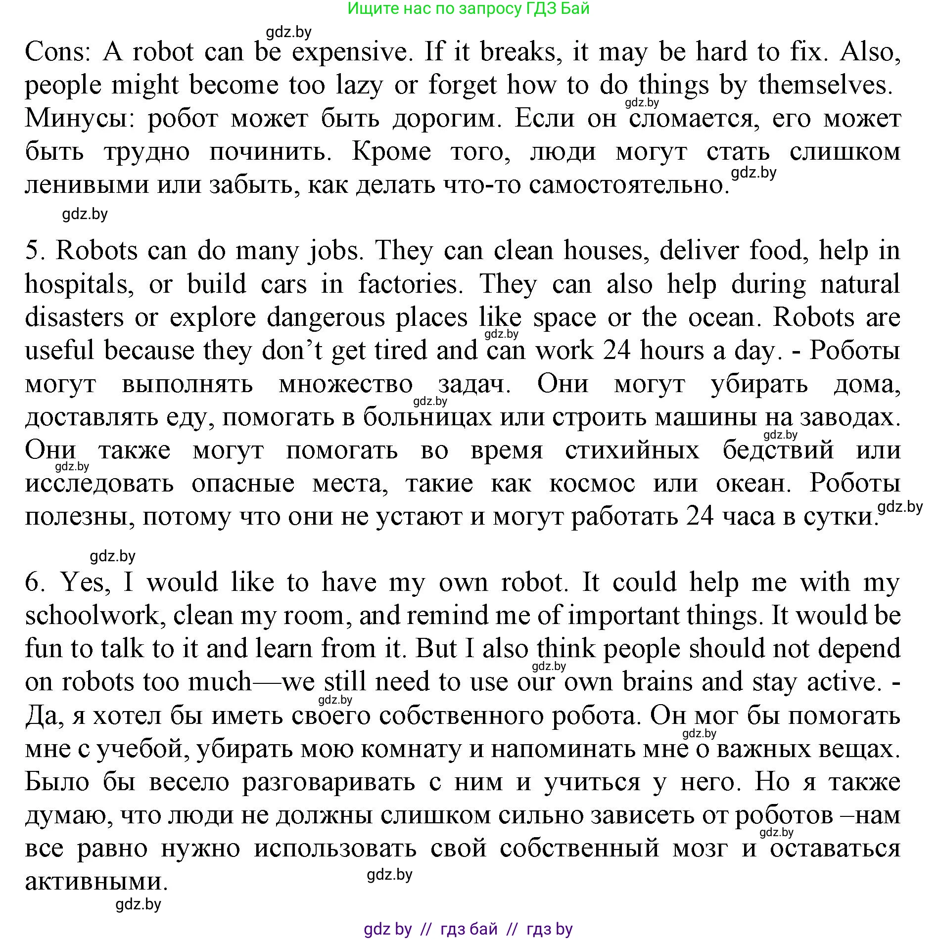 Английский язык (english), 11 класс Учебник (Student's book), авторы: Юхнель Наталья Валентиновна, Демченко Наталья Валентиновна, Романчук Вероника Романовна, Малиновская Елена Александровна, Севрюкова Татьяна Юрьевна, Бушуева Эдите Владиславовна, Наумова Елена Георгиевна, Яковчиц Т Н, издательство Вышэйшая школа, Минск, 2021, бирюзового цвета, страница 192, номер 4, Решение 2 (продолжение 3)