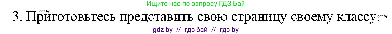 Английский язык (english), 11 класс Учебник (Student's book), авторы: Юхнель Наталья Валентиновна, Демченко Наталья Валентиновна, Романчук Вероника Романовна, Малиновская Елена Александровна, Севрюкова Татьяна Юрьевна, Бушуева Эдите Владиславовна, Наумова Елена Георгиевна, Яковчиц Т Н, издательство Вышэйшая школа, Минск, 2021, бирюзового цвета, страница 193, номер 3, Решение 2