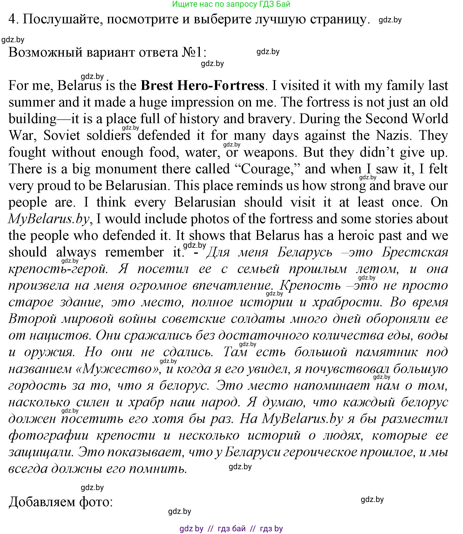 Английский язык (english), 11 класс Учебник (Student's book), авторы: Юхнель Наталья Валентиновна, Демченко Наталья Валентиновна, Романчук Вероника Романовна, Малиновская Елена Александровна, Севрюкова Татьяна Юрьевна, Бушуева Эдите Владиславовна, Наумова Елена Георгиевна, Яковчиц Т Н, издательство Вышэйшая школа, Минск, 2021, бирюзового цвета, страница 193, номер 4, Решение 2