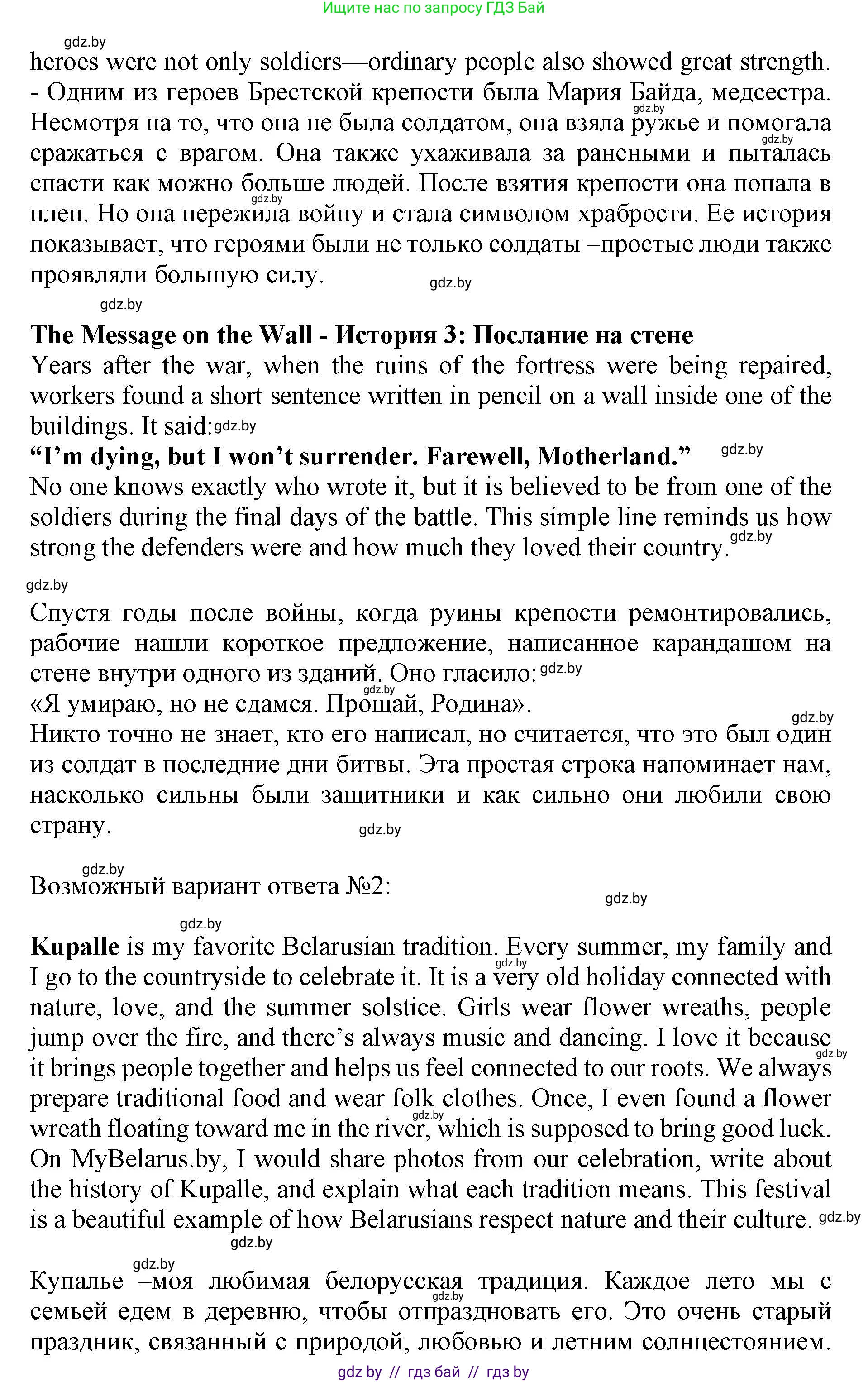 Английский язык (english), 11 класс Учебник (Student's book), авторы: Юхнель Наталья Валентиновна, Демченко Наталья Валентиновна, Романчук Вероника Романовна, Малиновская Елена Александровна, Севрюкова Татьяна Юрьевна, Бушуева Эдите Владиславовна, Наумова Елена Георгиевна, Яковчиц Т Н, издательство Вышэйшая школа, Минск, 2021, бирюзового цвета, страница 193, номер 4, Решение 2 (продолжение 3)