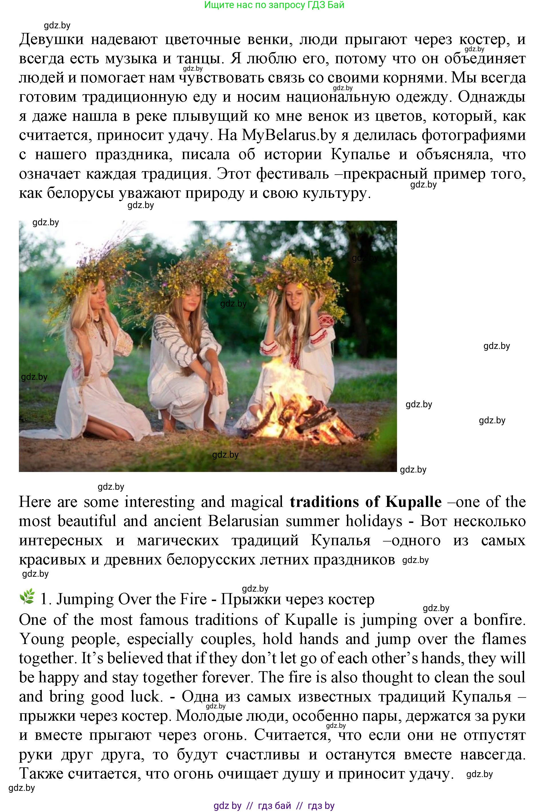 Английский язык (english), 11 класс Учебник (Student's book), авторы: Юхнель Наталья Валентиновна, Демченко Наталья Валентиновна, Романчук Вероника Романовна, Малиновская Елена Александровна, Севрюкова Татьяна Юрьевна, Бушуева Эдите Владиславовна, Наумова Елена Георгиевна, Яковчиц Т Н, издательство Вышэйшая школа, Минск, 2021, бирюзового цвета, страница 193, номер 4, Решение 2 (продолжение 4)