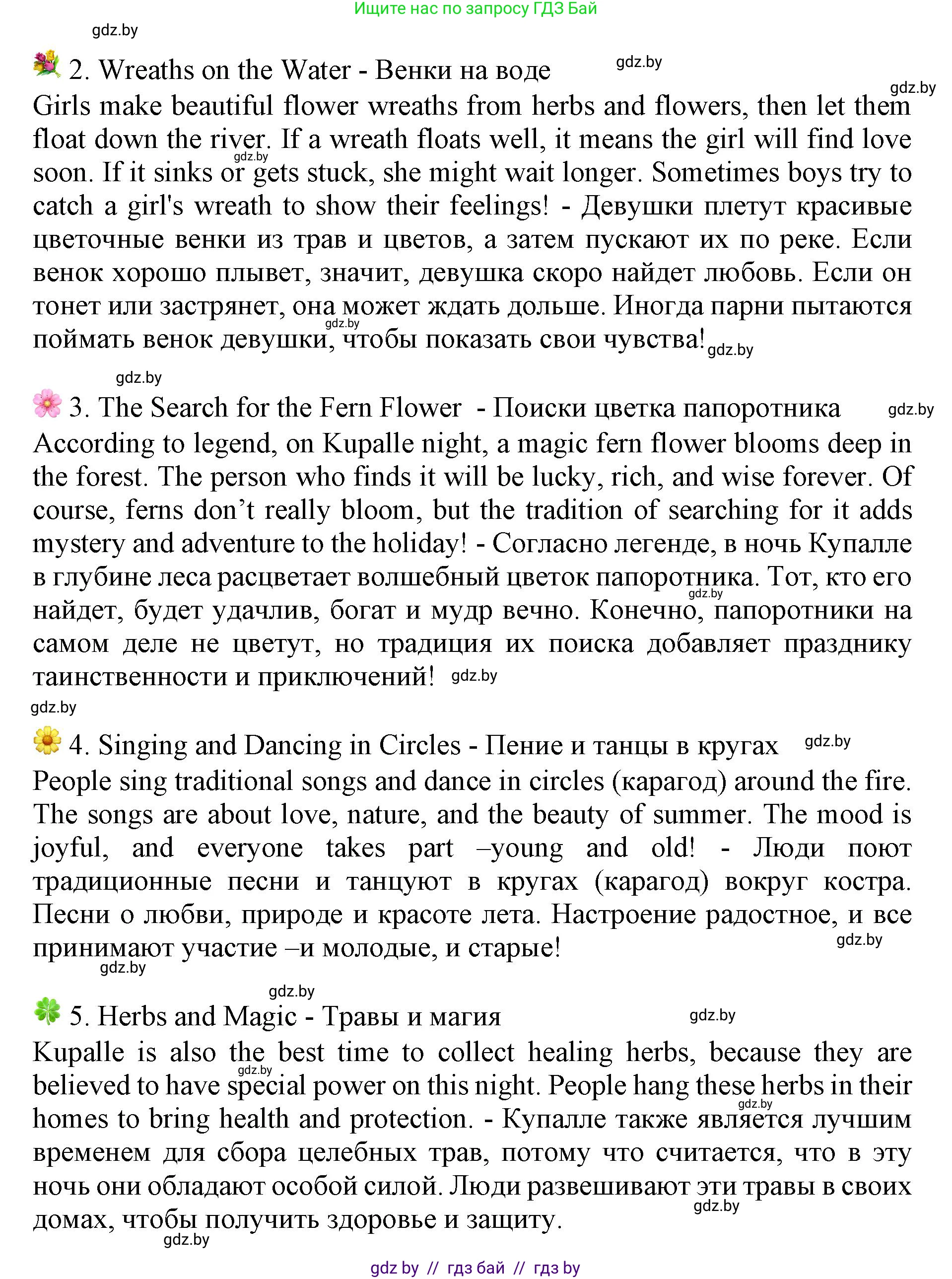 Английский язык (english), 11 класс Учебник (Student's book), авторы: Юхнель Наталья Валентиновна, Демченко Наталья Валентиновна, Романчук Вероника Романовна, Малиновская Елена Александровна, Севрюкова Татьяна Юрьевна, Бушуева Эдите Владиславовна, Наумова Елена Георгиевна, Яковчиц Т Н, издательство Вышэйшая школа, Минск, 2021, бирюзового цвета, страница 193, номер 4, Решение 2 (продолжение 5)