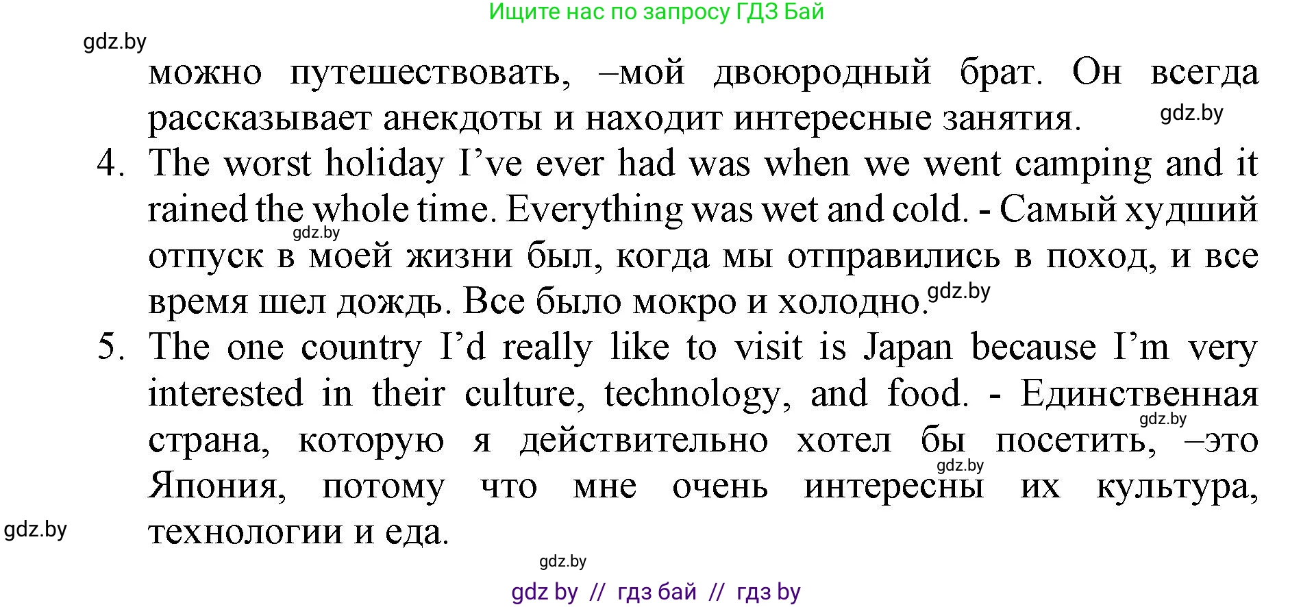 Английский язык (english), 11 класс Учебник (Student's book), авторы: Юхнель Наталья Валентиновна, Демченко Наталья Валентиновна, Романчук Вероника Романовна, Малиновская Елена Александровна, Севрюкова Татьяна Юрьевна, Бушуева Эдите Владиславовна, Наумова Елена Георгиевна, Яковчиц Т Н, издательство Вышэйшая школа, Минск, 2021, бирюзового цвета, страница 194, номер 1, Решение 2 (продолжение 2)