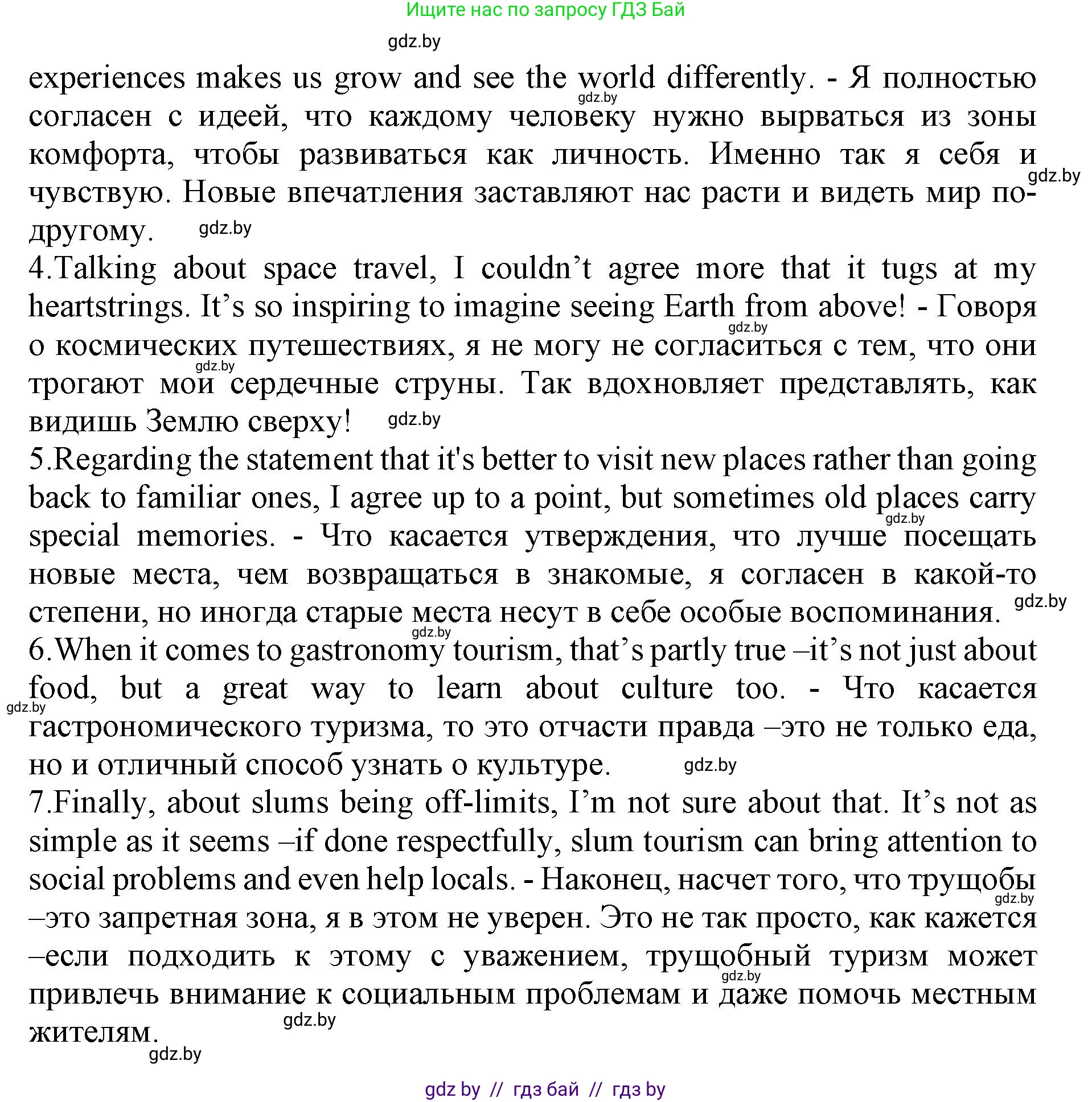 Английский язык (english), 11 класс Учебник (Student's book), авторы: Юхнель Наталья Валентиновна, Демченко Наталья Валентиновна, Романчук Вероника Романовна, Малиновская Елена Александровна, Севрюкова Татьяна Юрьевна, Бушуева Эдите Владиславовна, Наумова Елена Георгиевна, Яковчиц Т Н, издательство Вышэйшая школа, Минск, 2021, бирюзового цвета, страница 194, номер 2, Решение 2 (продолжение 10)