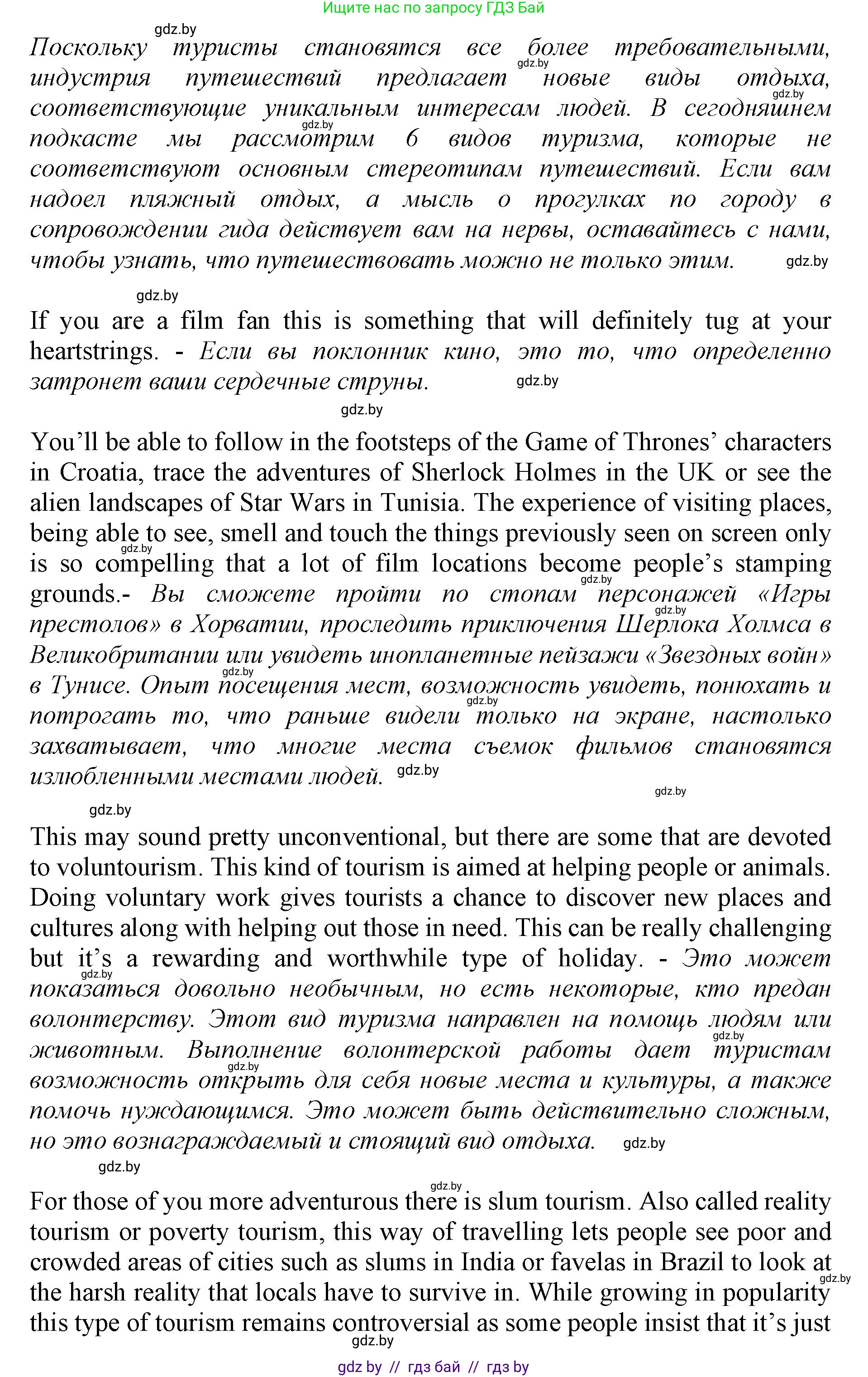 Английский язык (english), 11 класс Учебник (Student's book), авторы: Юхнель Наталья Валентиновна, Демченко Наталья Валентиновна, Романчук Вероника Романовна, Малиновская Елена Александровна, Севрюкова Татьяна Юрьевна, Бушуева Эдите Владиславовна, Наумова Елена Георгиевна, Яковчиц Т Н, издательство Вышэйшая школа, Минск, 2021, бирюзового цвета, страница 194, номер 2, Решение 2 (продолжение 3)