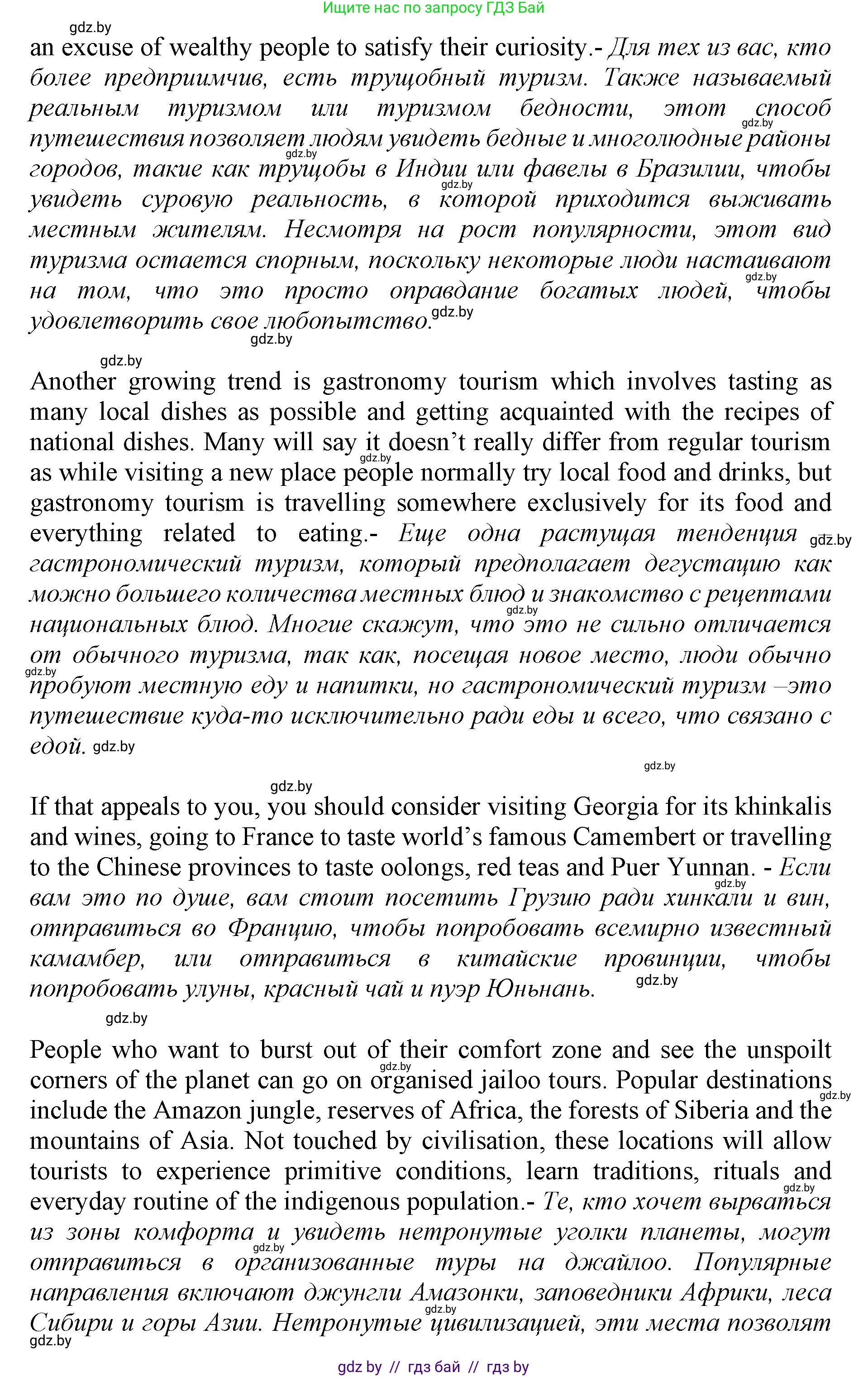 Английский язык (english), 11 класс Учебник (Student's book), авторы: Юхнель Наталья Валентиновна, Демченко Наталья Валентиновна, Романчук Вероника Романовна, Малиновская Елена Александровна, Севрюкова Татьяна Юрьевна, Бушуева Эдите Владиславовна, Наумова Елена Георгиевна, Яковчиц Т Н, издательство Вышэйшая школа, Минск, 2021, бирюзового цвета, страница 194, номер 2, Решение 2 (продолжение 4)