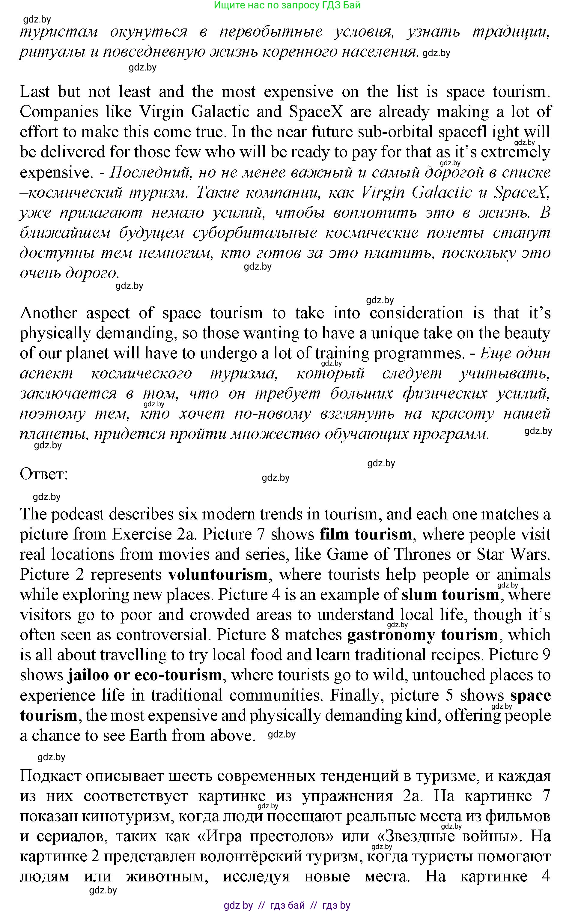 Английский язык (english), 11 класс Учебник (Student's book), авторы: Юхнель Наталья Валентиновна, Демченко Наталья Валентиновна, Романчук Вероника Романовна, Малиновская Елена Александровна, Севрюкова Татьяна Юрьевна, Бушуева Эдите Владиславовна, Наумова Елена Георгиевна, Яковчиц Т Н, издательство Вышэйшая школа, Минск, 2021, бирюзового цвета, страница 194, номер 2, Решение 2 (продолжение 5)