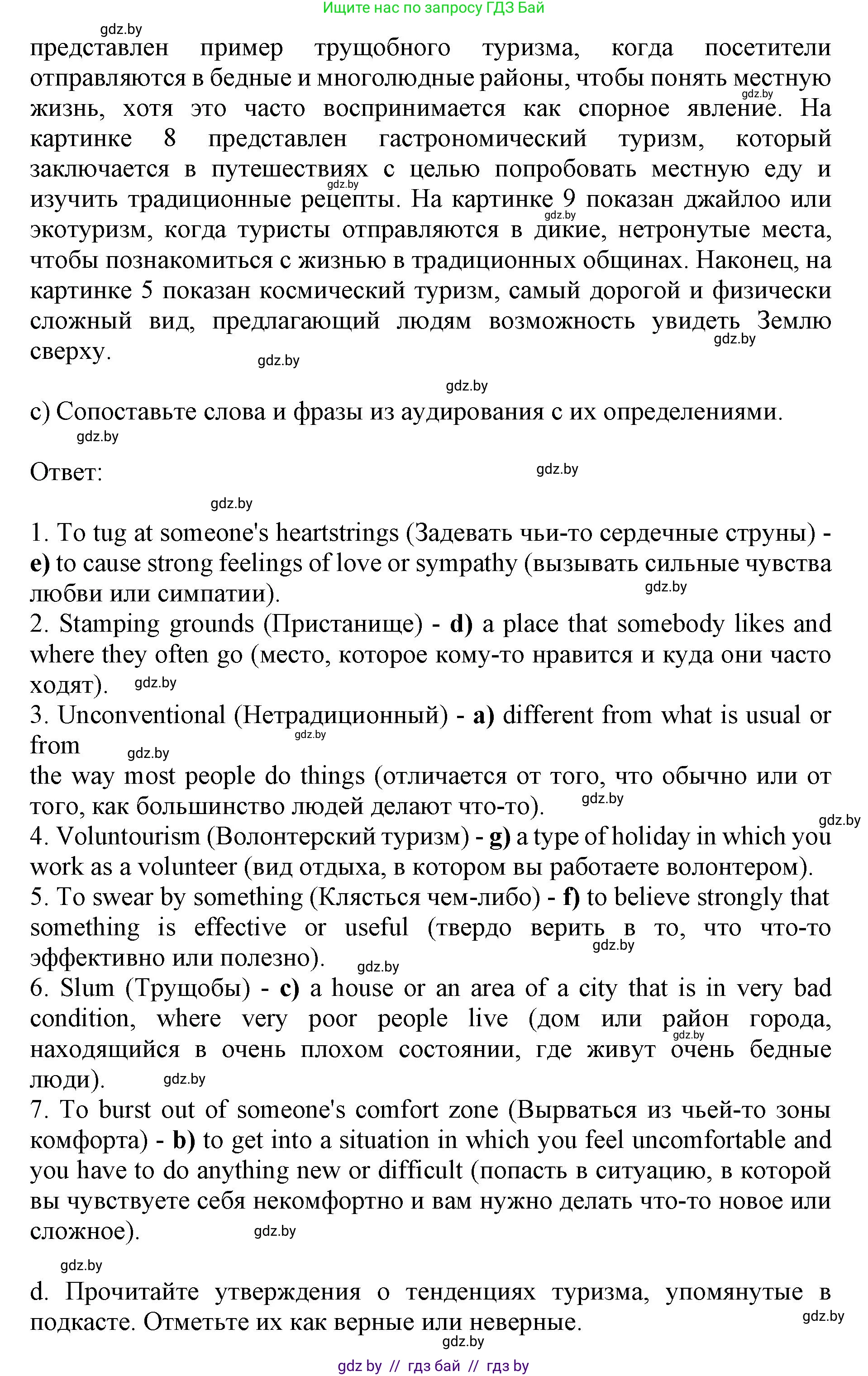 Английский язык (english), 11 класс Учебник (Student's book), авторы: Юхнель Наталья Валентиновна, Демченко Наталья Валентиновна, Романчук Вероника Романовна, Малиновская Елена Александровна, Севрюкова Татьяна Юрьевна, Бушуева Эдите Владиславовна, Наумова Елена Георгиевна, Яковчиц Т Н, издательство Вышэйшая школа, Минск, 2021, бирюзового цвета, страница 194, номер 2, Решение 2 (продолжение 6)