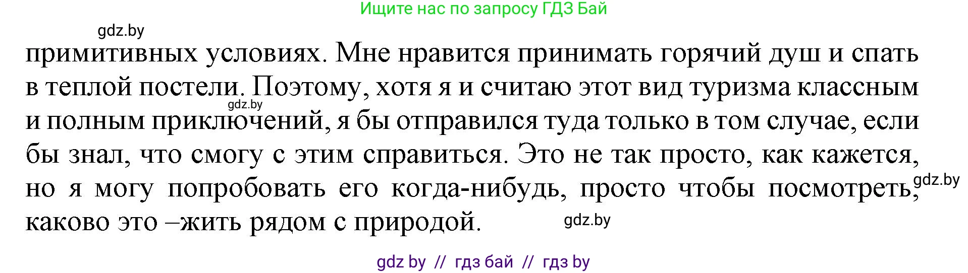 Английский язык (english), 11 класс Учебник (Student's book), авторы: Юхнель Наталья Валентиновна, Демченко Наталья Валентиновна, Романчук Вероника Романовна, Малиновская Елена Александровна, Севрюкова Татьяна Юрьевна, Бушуева Эдите Владиславовна, Наумова Елена Георгиевна, Яковчиц Т Н, издательство Вышэйшая школа, Минск, 2021, бирюзового цвета, страница 197, номер 4, Решение 2 (продолжение 4)