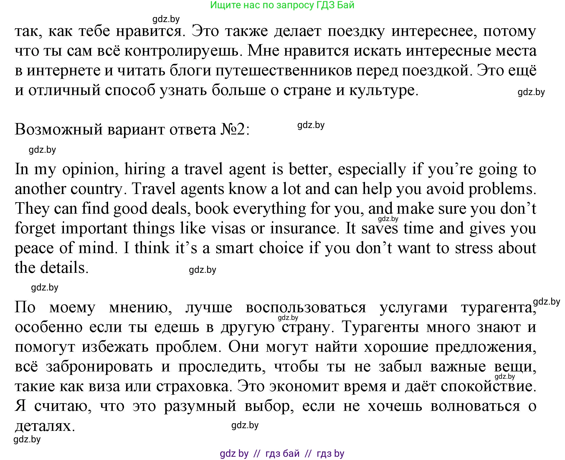Английский язык (english), 11 класс Учебник (Student's book), авторы: Юхнель Наталья Валентиновна, Демченко Наталья Валентиновна, Романчук Вероника Романовна, Малиновская Елена Александровна, Севрюкова Татьяна Юрьевна, Бушуева Эдите Владиславовна, Наумова Елена Георгиевна, Яковчиц Т Н, издательство Вышэйшая школа, Минск, 2021, бирюзового цвета, страница 198, номер 1, Решение 2 (продолжение 2)