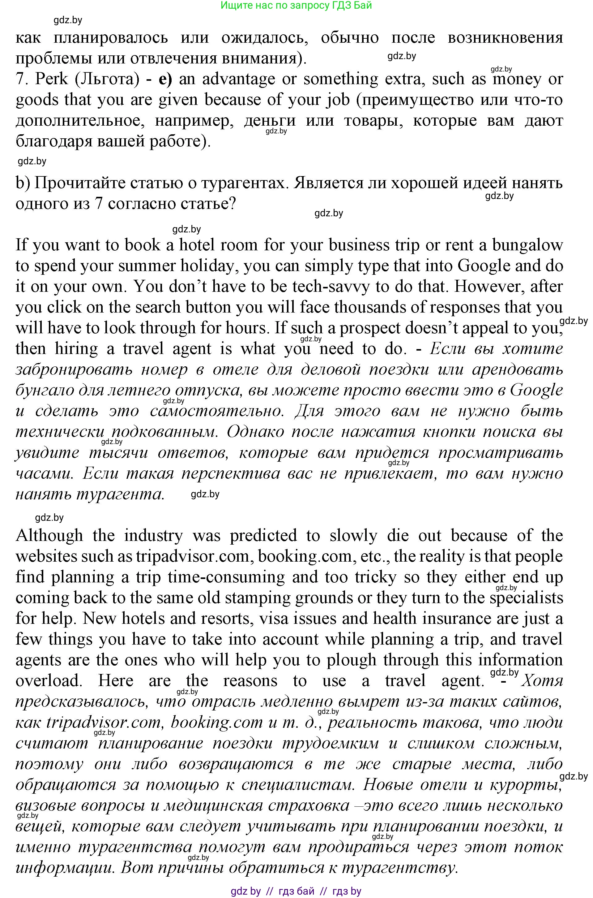 Английский язык (english), 11 класс Учебник (Student's book), авторы: Юхнель Наталья Валентиновна, Демченко Наталья Валентиновна, Романчук Вероника Романовна, Малиновская Елена Александровна, Севрюкова Татьяна Юрьевна, Бушуева Эдите Владиславовна, Наумова Елена Георгиевна, Яковчиц Т Н, издательство Вышэйшая школа, Минск, 2021, бирюзового цвета, страница 198, номер 2, Решение 2 (продолжение 2)
