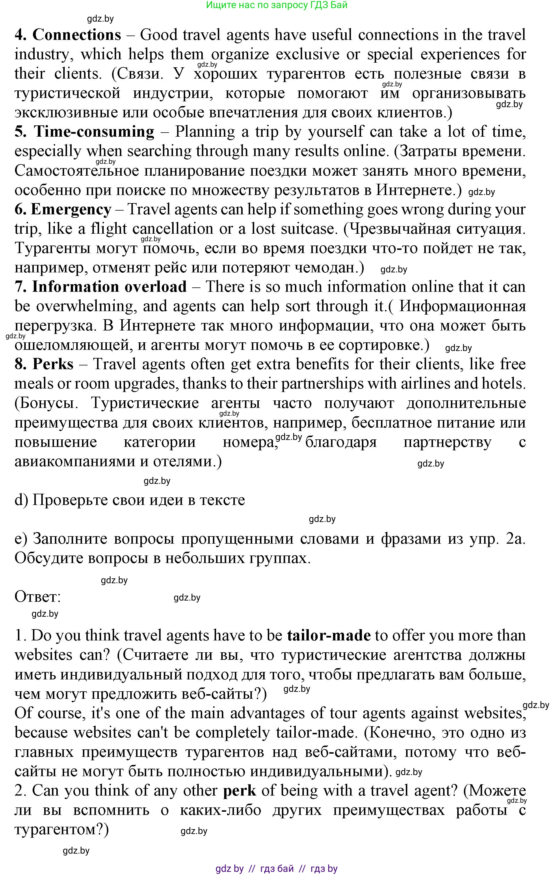 Английский язык (english), 11 класс Учебник (Student's book), авторы: Юхнель Наталья Валентиновна, Демченко Наталья Валентиновна, Романчук Вероника Романовна, Малиновская Елена Александровна, Севрюкова Татьяна Юрьевна, Бушуева Эдите Владиславовна, Наумова Елена Георгиевна, Яковчиц Т Н, издательство Вышэйшая школа, Минск, 2021, бирюзового цвета, страница 198, номер 2, Решение 2 (продолжение 5)