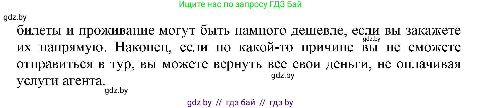 Английский язык (english), 11 класс Учебник (Student's book), авторы: Юхнель Наталья Валентиновна, Демченко Наталья Валентиновна, Романчук Вероника Романовна, Малиновская Елена Александровна, Севрюкова Татьяна Юрьевна, Бушуева Эдите Владиславовна, Наумова Елена Георгиевна, Яковчиц Т Н, издательство Вышэйшая школа, Минск, 2021, бирюзового цвета, страница 200, номер 3, Решение 2 (продолжение 3)