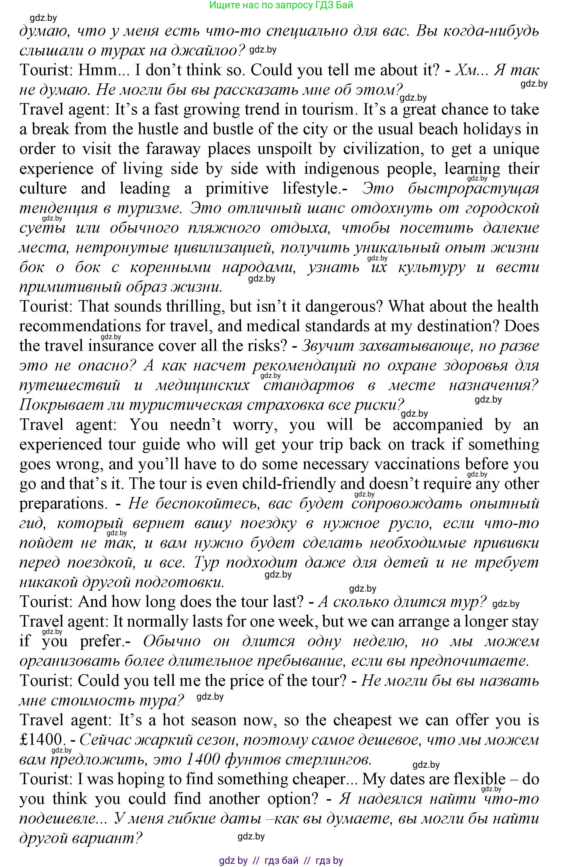 Английский язык (english), 11 класс Учебник (Student's book), авторы: Юхнель Наталья Валентиновна, Демченко Наталья Валентиновна, Романчук Вероника Романовна, Малиновская Елена Александровна, Севрюкова Татьяна Юрьевна, Бушуева Эдите Владиславовна, Наумова Елена Георгиевна, Яковчиц Т Н, издательство Вышэйшая школа, Минск, 2021, бирюзового цвета, страница 201, номер 4, Решение 2 (продолжение 2)