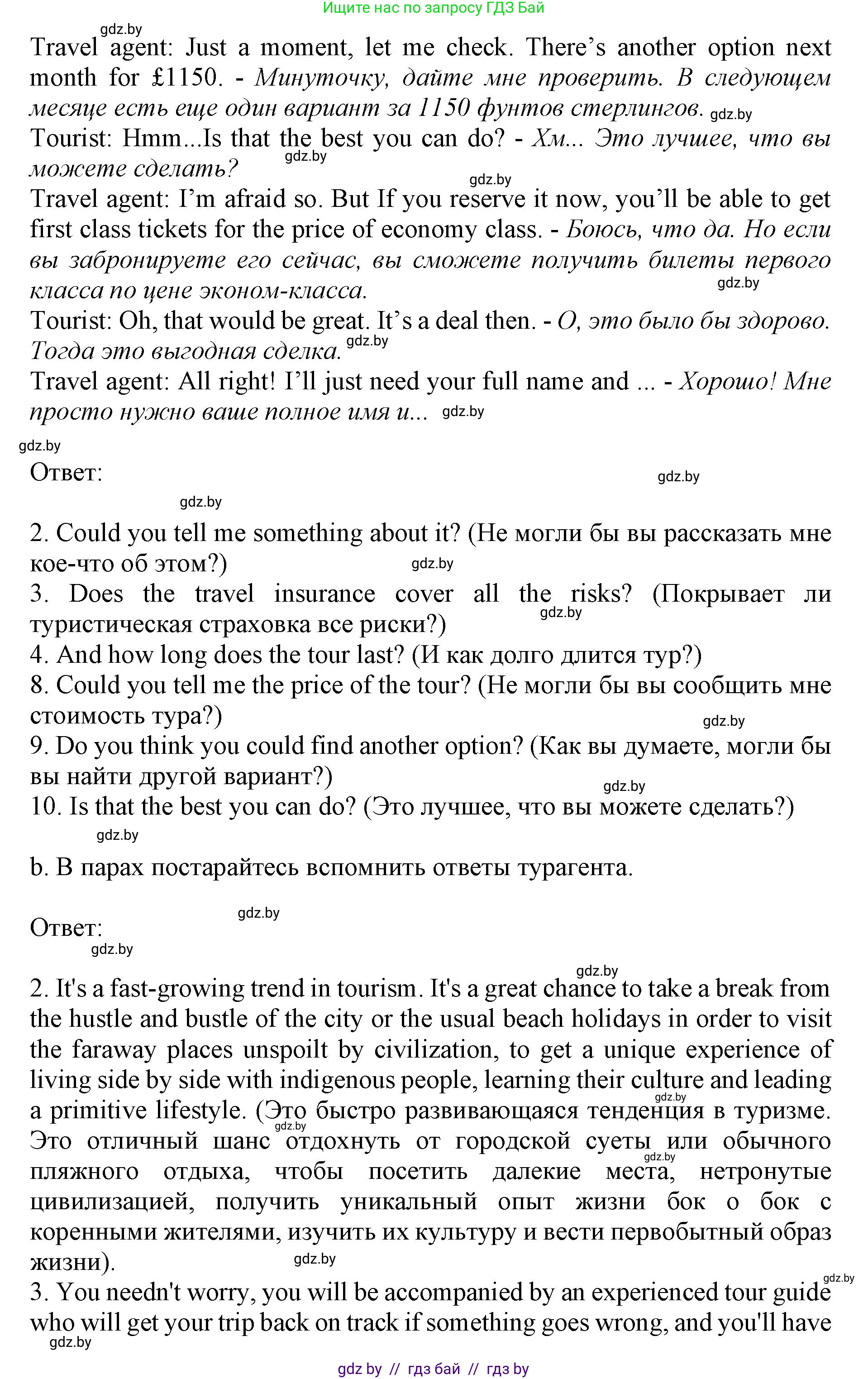 Английский язык (english), 11 класс Учебник (Student's book), авторы: Юхнель Наталья Валентиновна, Демченко Наталья Валентиновна, Романчук Вероника Романовна, Малиновская Елена Александровна, Севрюкова Татьяна Юрьевна, Бушуева Эдите Владиславовна, Наумова Елена Георгиевна, Яковчиц Т Н, издательство Вышэйшая школа, Минск, 2021, бирюзового цвета, страница 201, номер 4, Решение 2 (продолжение 3)