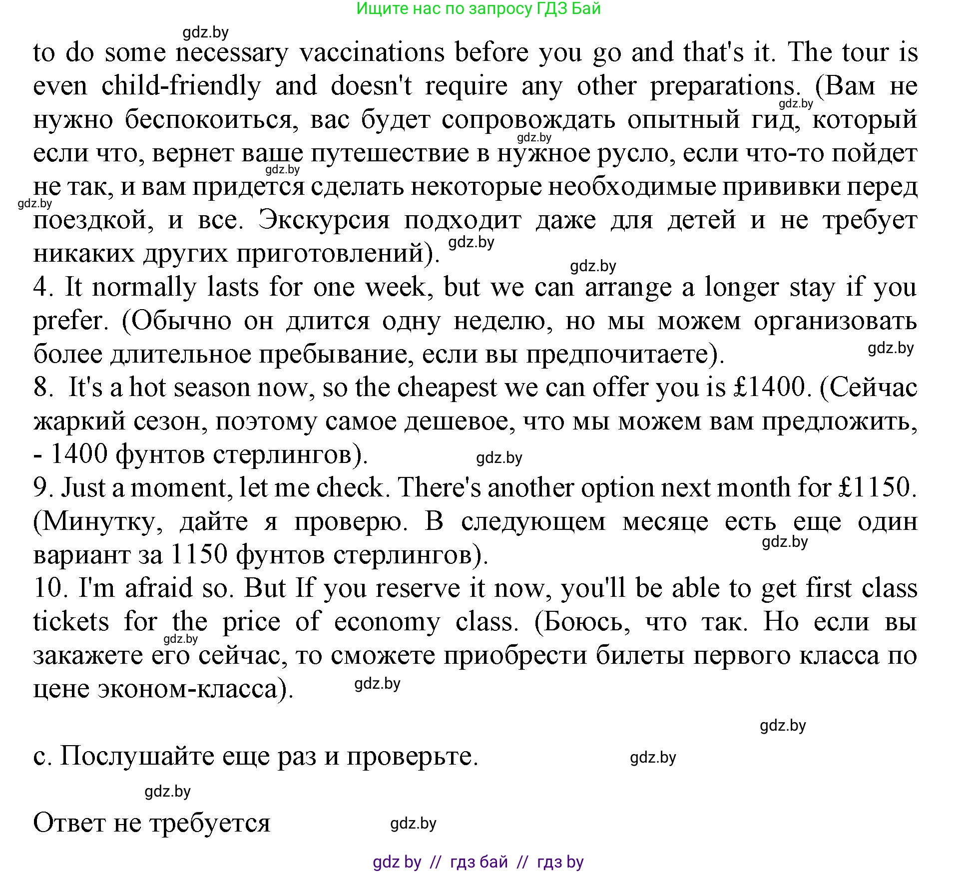 Английский язык (english), 11 класс Учебник (Student's book), авторы: Юхнель Наталья Валентиновна, Демченко Наталья Валентиновна, Романчук Вероника Романовна, Малиновская Елена Александровна, Севрюкова Татьяна Юрьевна, Бушуева Эдите Владиславовна, Наумова Елена Георгиевна, Яковчиц Т Н, издательство Вышэйшая школа, Минск, 2021, бирюзового цвета, страница 201, номер 4, Решение 2 (продолжение 4)