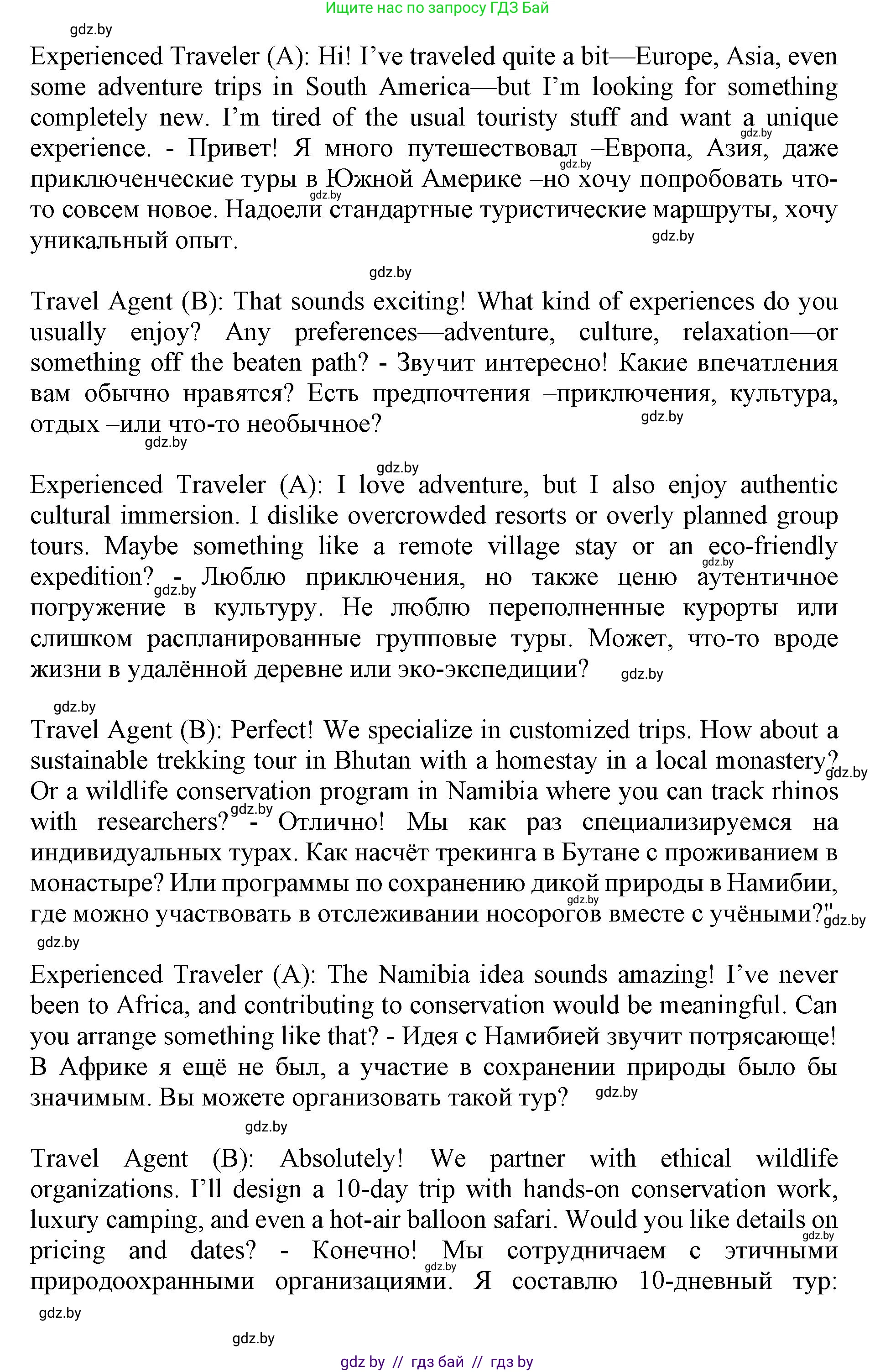 Английский язык (english), 11 класс Учебник (Student's book), авторы: Юхнель Наталья Валентиновна, Демченко Наталья Валентиновна, Романчук Вероника Романовна, Малиновская Елена Александровна, Севрюкова Татьяна Юрьевна, Бушуева Эдите Владиславовна, Наумова Елена Георгиевна, Яковчиц Т Н, издательство Вышэйшая школа, Минск, 2021, бирюзового цвета, страница 202, номер 5, Решение 2 (продолжение 2)