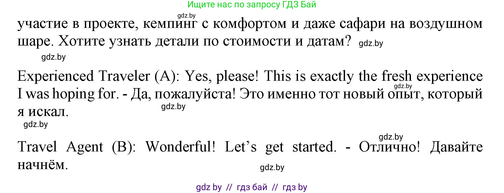 Английский язык (english), 11 класс Учебник (Student's book), авторы: Юхнель Наталья Валентиновна, Демченко Наталья Валентиновна, Романчук Вероника Романовна, Малиновская Елена Александровна, Севрюкова Татьяна Юрьевна, Бушуева Эдите Владиславовна, Наумова Елена Георгиевна, Яковчиц Т Н, издательство Вышэйшая школа, Минск, 2021, бирюзового цвета, страница 202, номер 5, Решение 2 (продолжение 3)